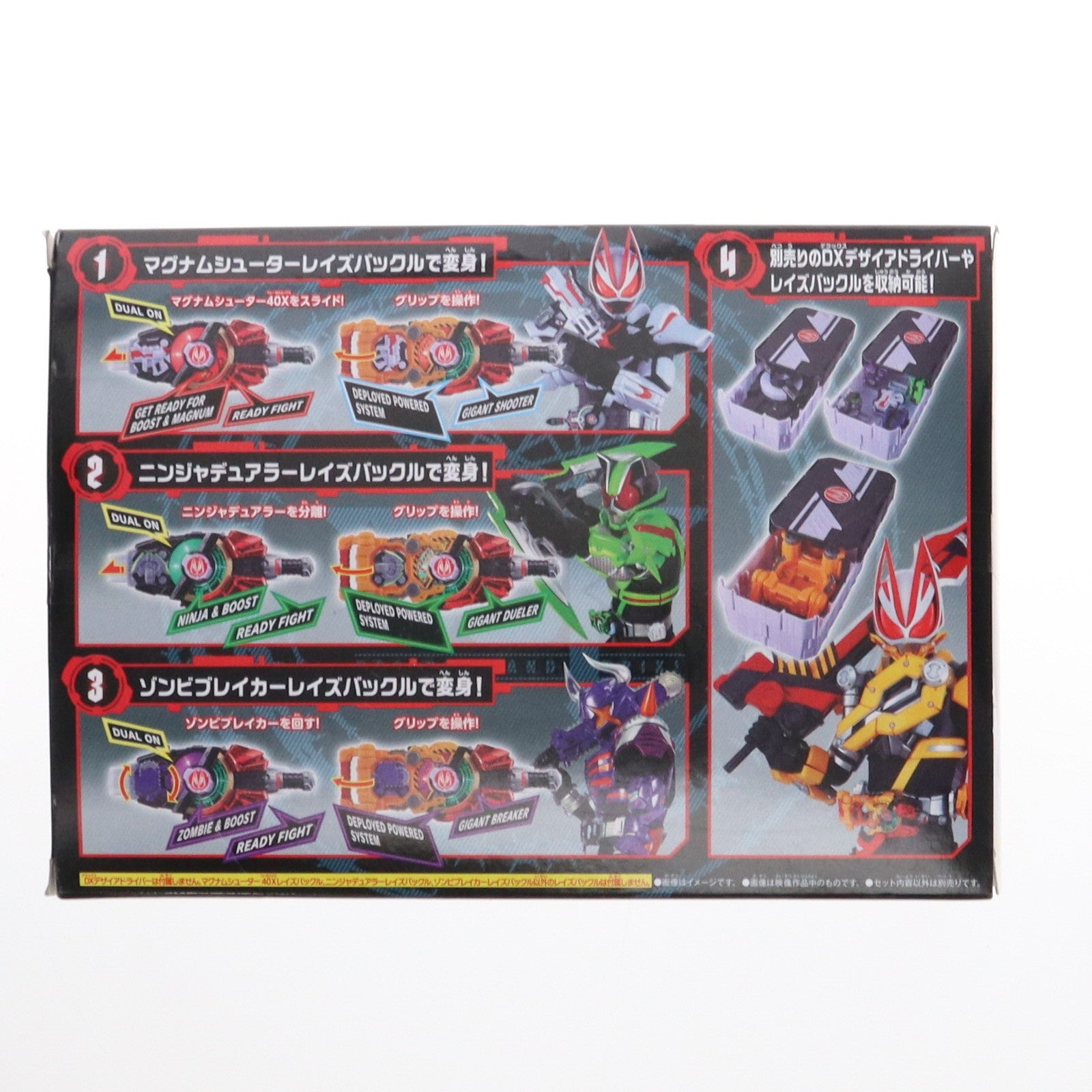 【中古即納】[TOY] サポートミッションボックス タイプギーツ&DXウエポンレイズバックルセット 仮面ライダーギーツ 完成トイ バンダイ(20230311)