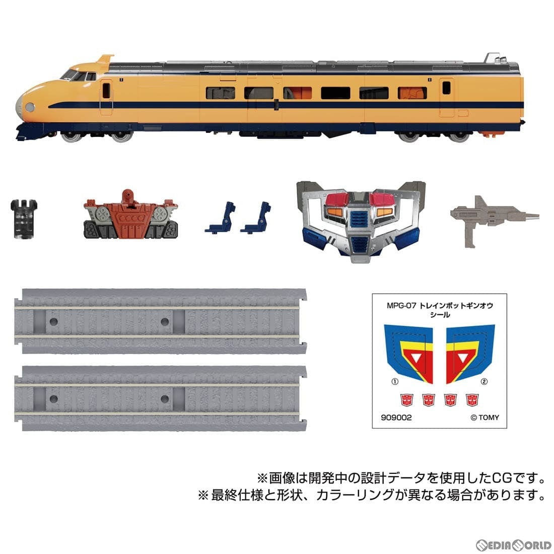 【新品即納】[TOY] トランスフォーマー マスターピースG MPG-07 トレインボットギンオウ 完成トイ タカラトミー(20240930)