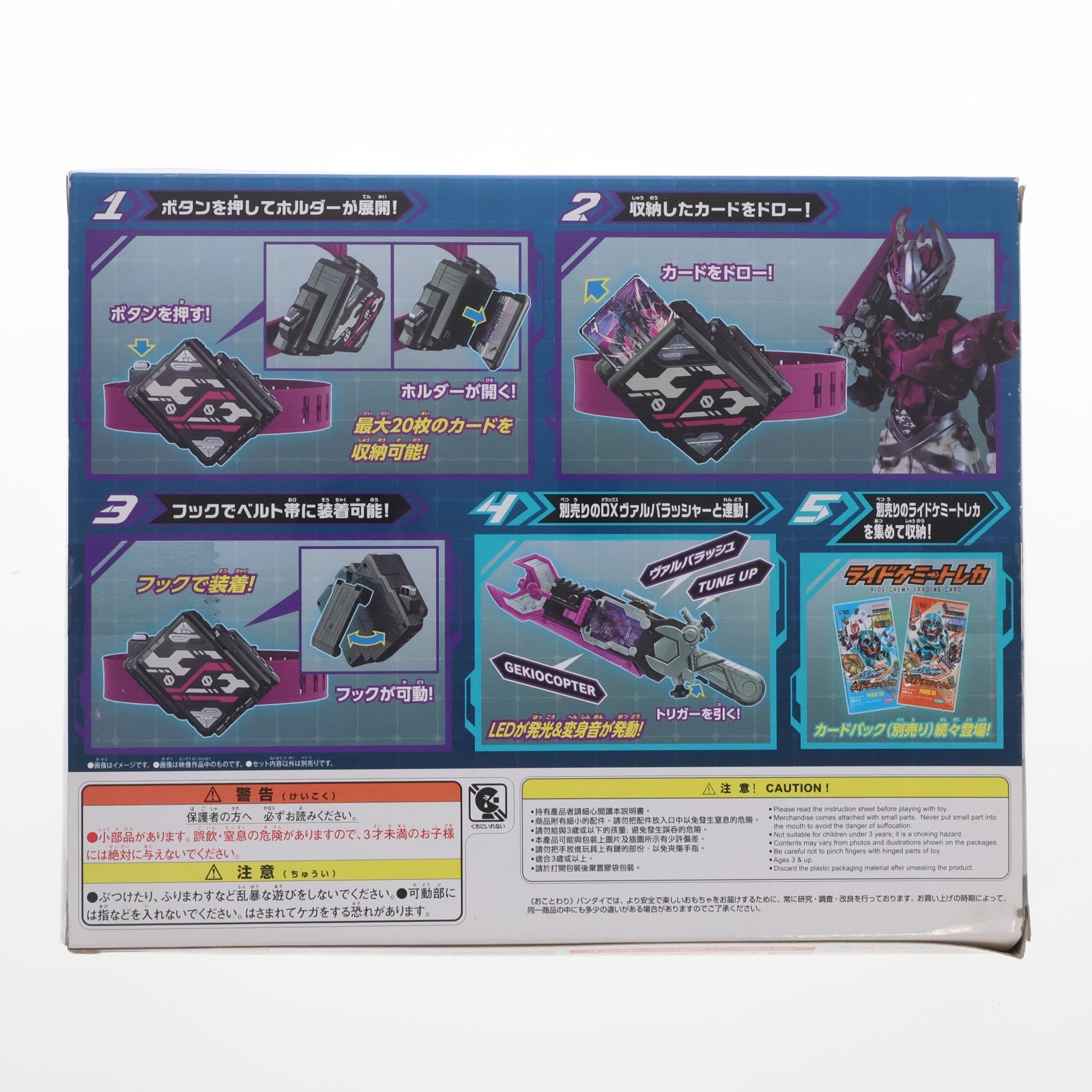 【中古即納】[TOY] DXヴァルバラドローバックル 仮面ライダーガッチャード 完成トイ バンダイ(20230916)
