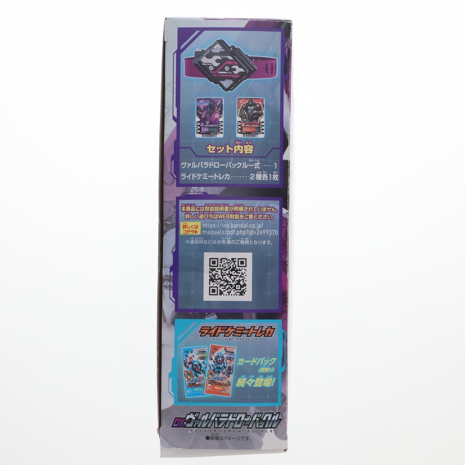【中古即納】[TOY] DXヴァルバラドローバックル 仮面ライダーガッチャード 完成トイ バンダイ(20230916)