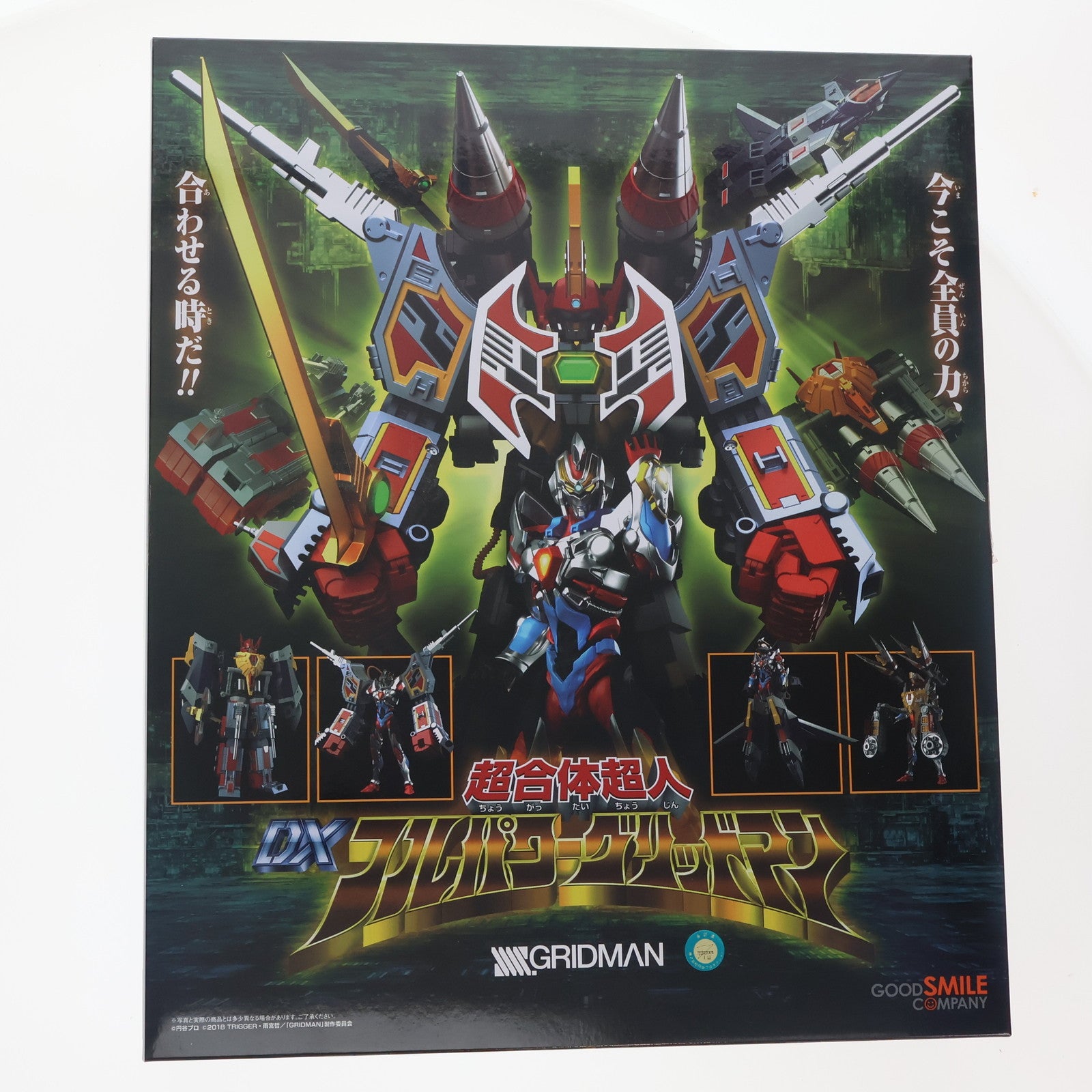 【中古即納】[TOY] 2次受注仕様パーツ付属 超合体超人 DXフルパワーグリッドマン SSSS.GRIDMAN 完成トイ グッドスマイルカンパニー(20190831)