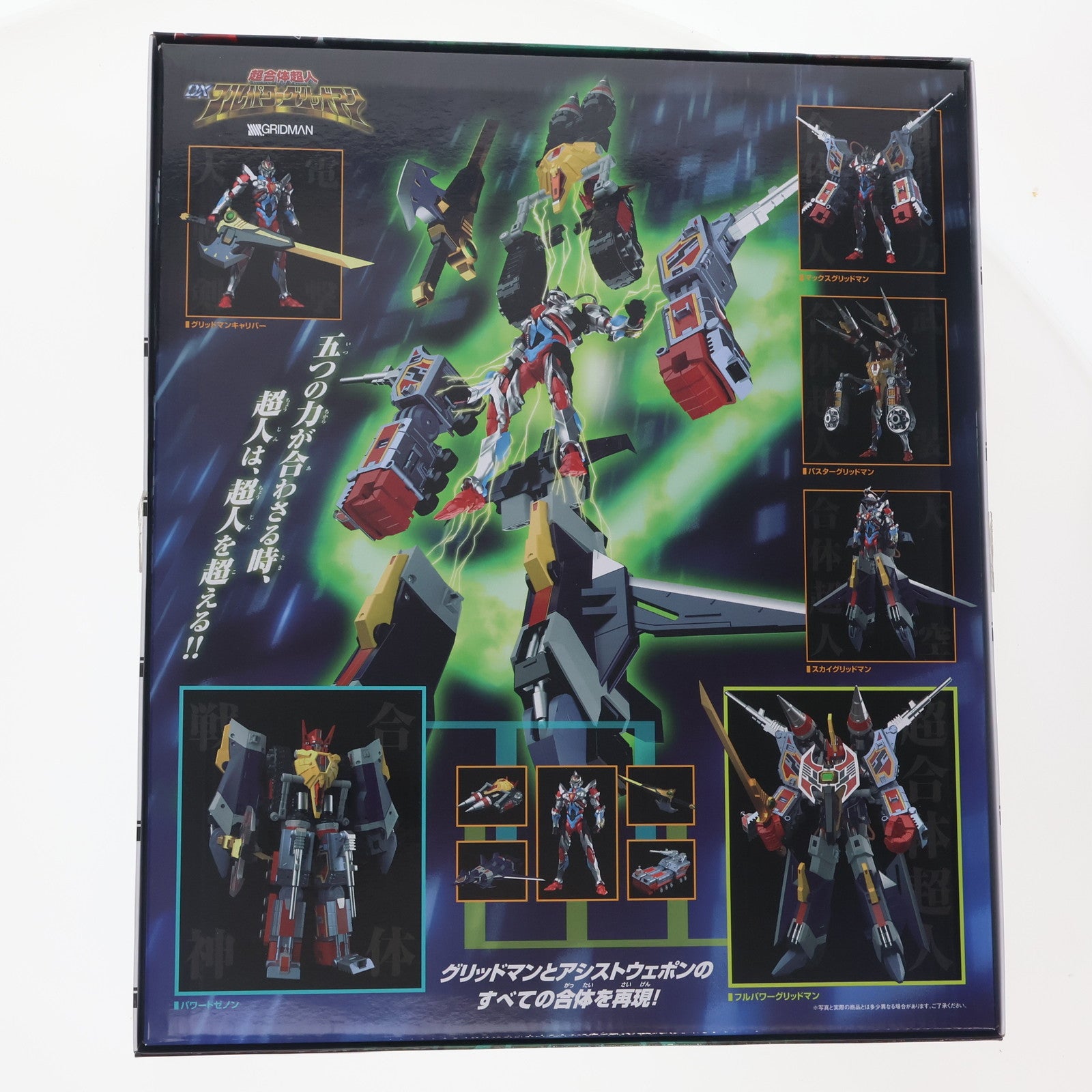 【中古即納】[TOY] 2次受注仕様パーツ付属 超合体超人 DXフルパワーグリッドマン SSSS.GRIDMAN 完成トイ グッドスマイルカンパニー(20190831)