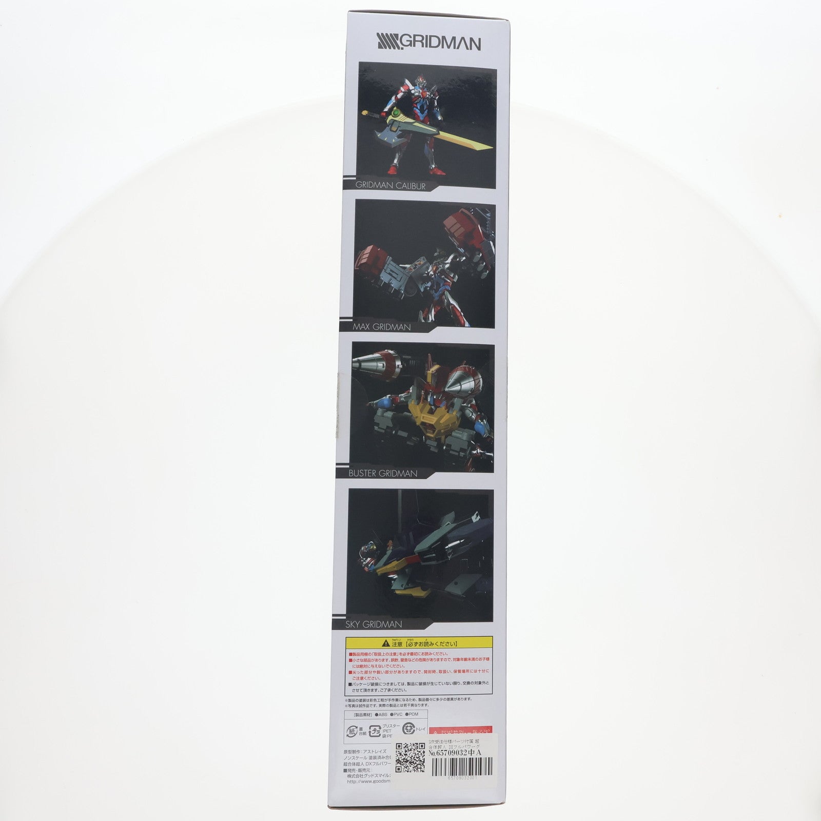 【中古即納】[TOY] 2次受注仕様パーツ付属 超合体超人 DXフルパワーグリッドマン SSSS.GRIDMAN 完成トイ グッドスマイルカンパニー(20190831)