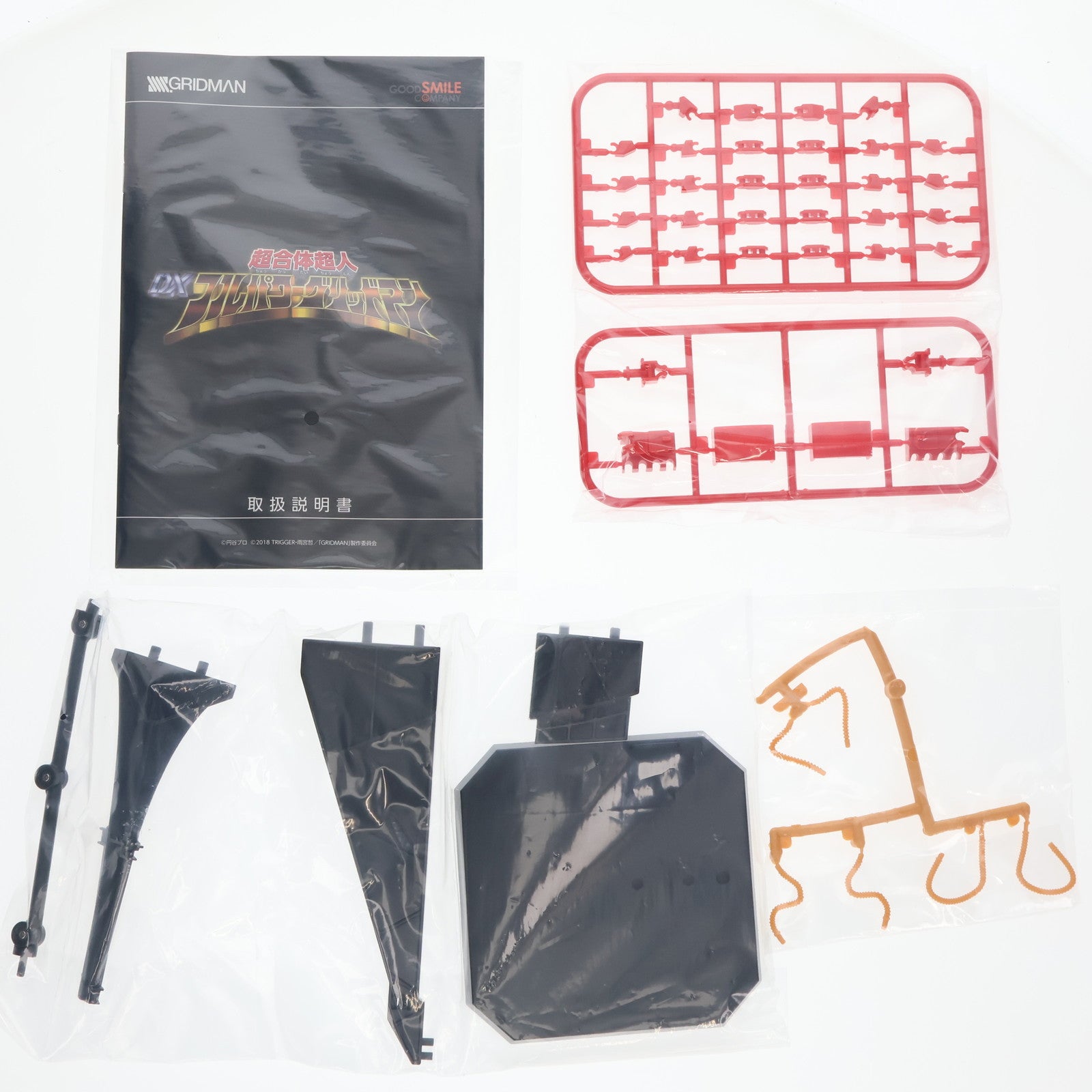 【中古即納】[TOY] 2次受注仕様パーツ付属 超合体超人 DXフルパワーグリッドマン SSSS.GRIDMAN 完成トイ グッドスマイルカンパニー(20190831)