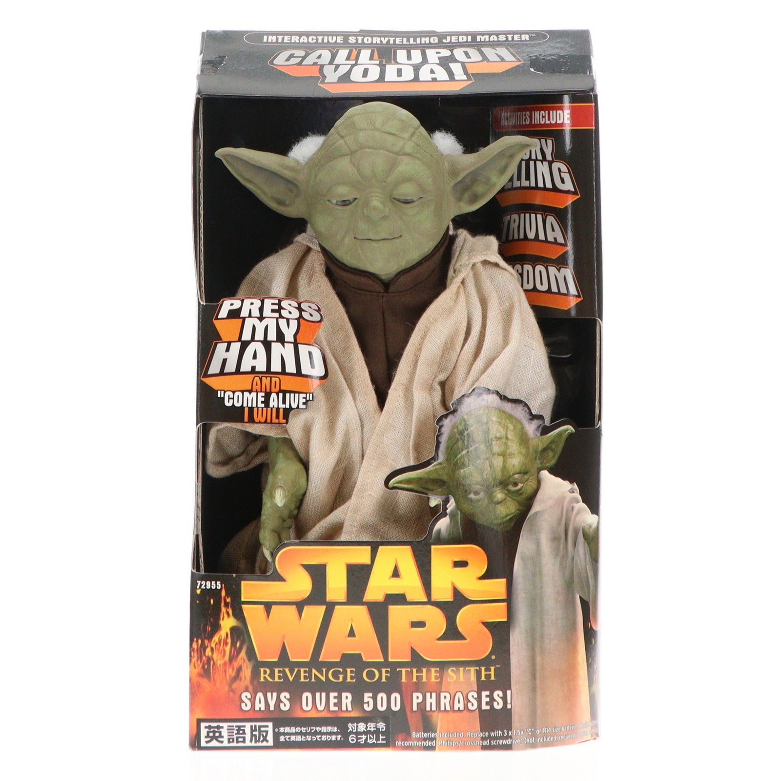 【中古即納】[TOY] インタラクティブ ヨーダ STAR WARS(スター・ウォーズ) エピソード3/シスの復讐 完成トイ トミーダイレクト(20050602)