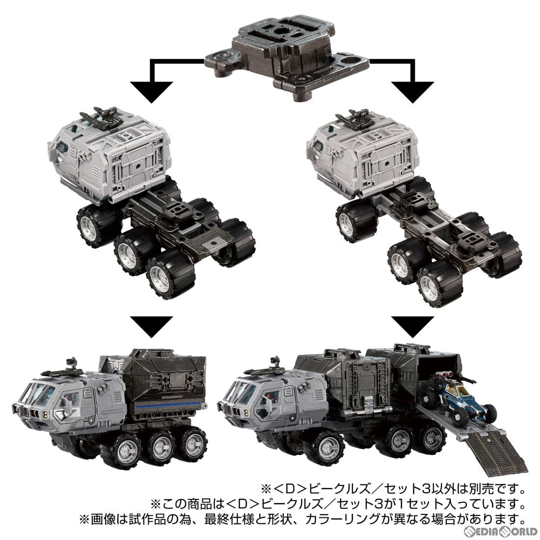 【新品即納】[TOY] ダイアクロン D ビークルズ/セット3 完成トイ タカラトミー(20240831)