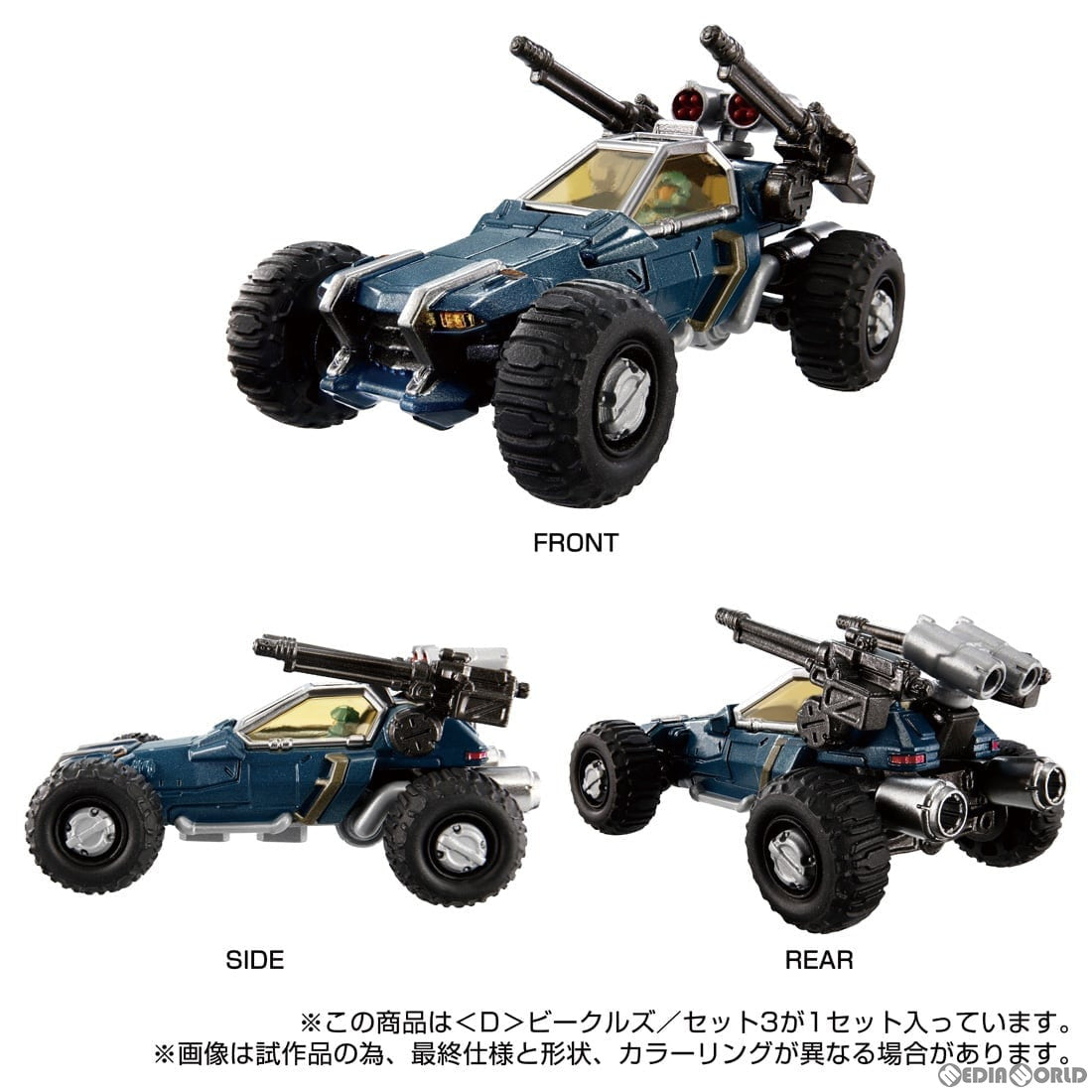 【新品即納】[TOY] ダイアクロン D ビークルズ/セット3 完成トイ タカラトミー(20240831)