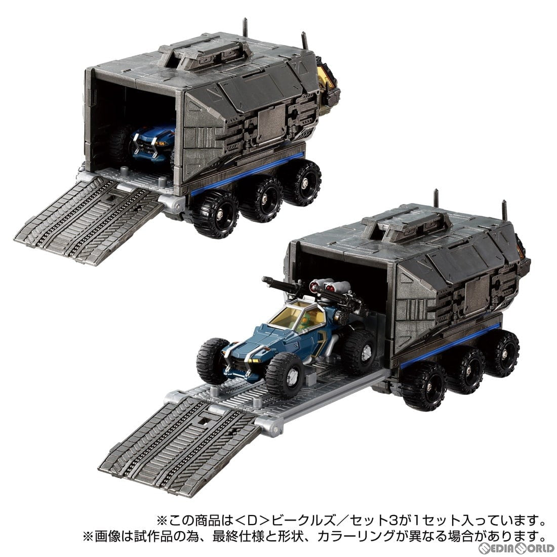 【新品即納】[TOY] ダイアクロン D ビークルズ/セット3 完成トイ タカラトミー(20240831)