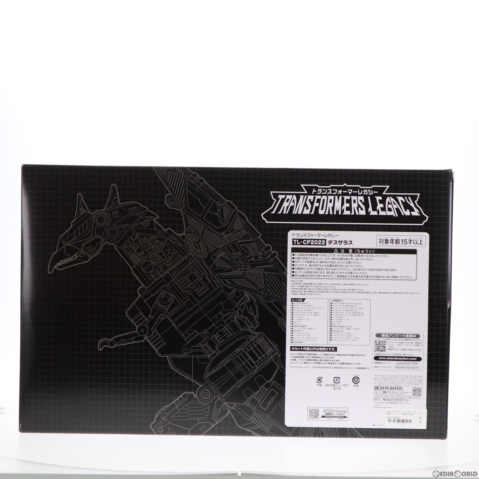 【中古即納】[TOY] クラウドファンディング限定 トランスフォーマージェネレーションズ TL-CF2022 デスザラス 戦え!超ロボット生命体トランスフォーマーV 完成トイ タカラトミー(20231231)