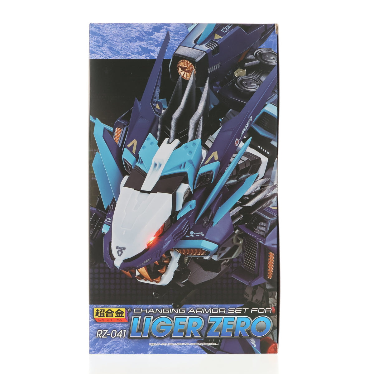 【中古即納】[TOY] 超合金 RZ-041 ライガーゼロ専用 チェンジングアーマーセット ZOIDS(ゾイド) 完成トイ バンダイスピリッツ(20230616)