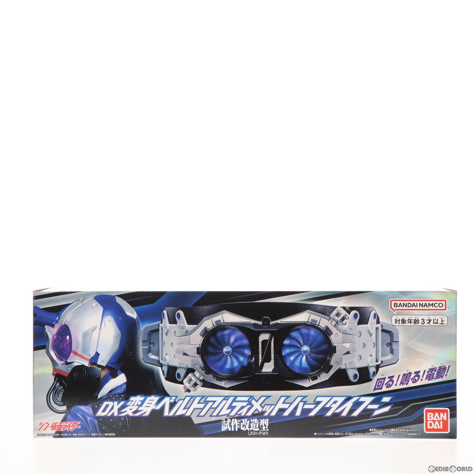 【中古即納】[TOY] プレミアムバンダイ限定 DX変身ベルト アルティメットハーフタイフーン(試作改造型) シン・仮面ライダー 完成トイ バンダイ(20240131)