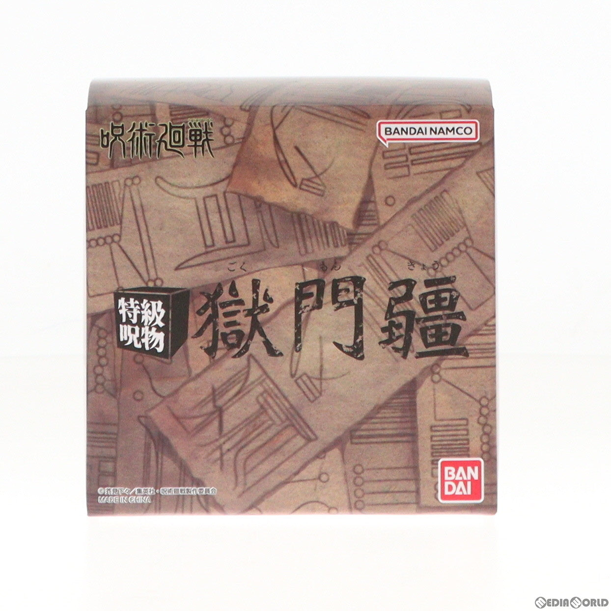 【中古即納】[TOY] プレミアムバンダイ限定 特級呪物 獄門疆(ごくもんきょう) 呪術廻戦 完成トイ バンダイ(20240229)