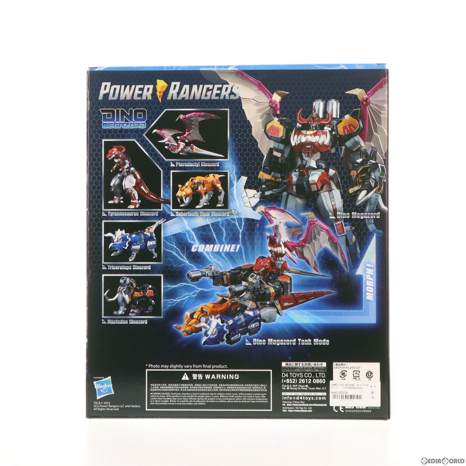 【中古即納】[TOY] 合機巧 DINO MEGAZORD(ダイノメガゾード) パワーレンジャー 完成トイ Flame Toys(フレイムトイズ)(20231231)