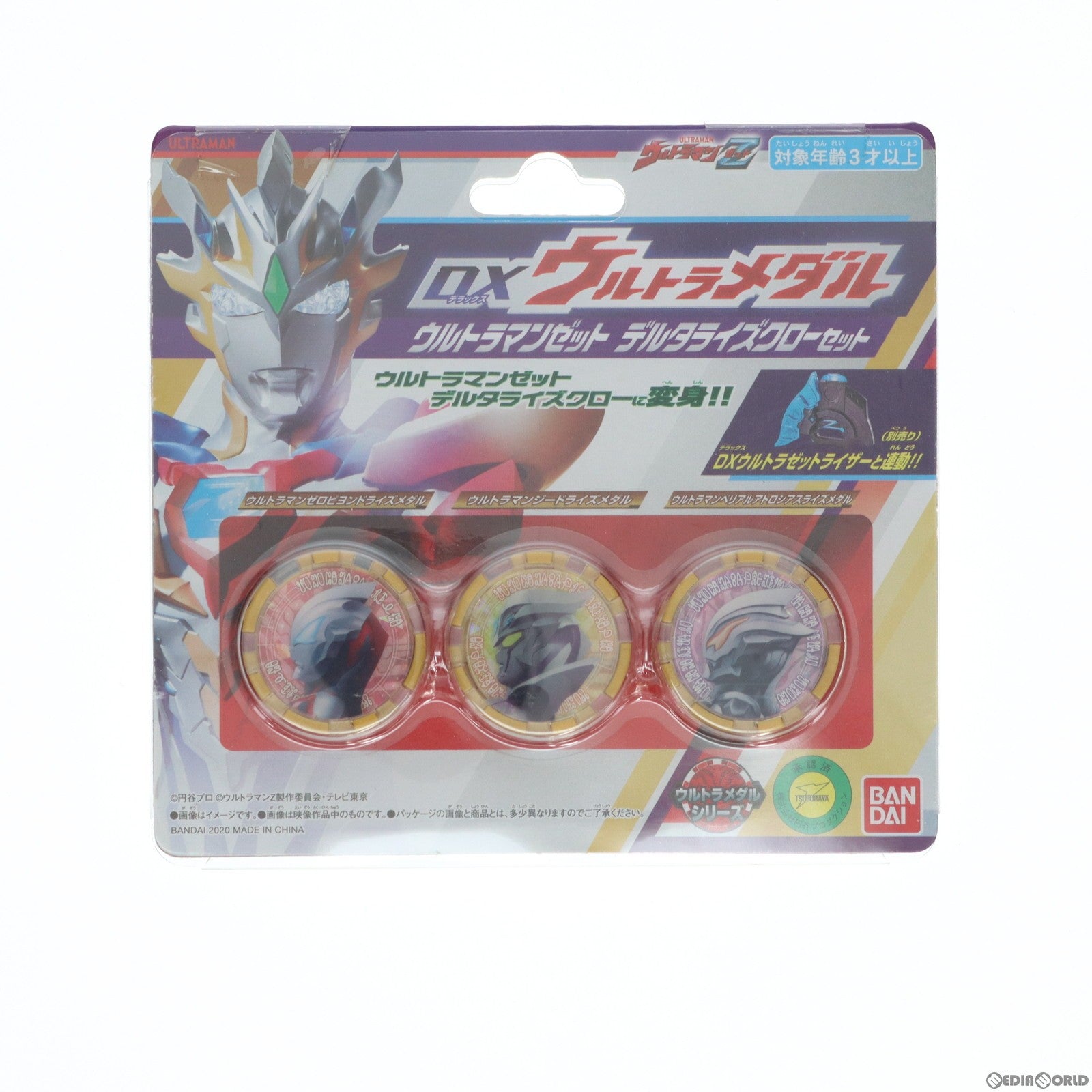 【中古即納】[TOY] DXウルトラメダル ウルトラマンゼット デルタライズクローセット ウルトラマンZ 完成トイ バンダイ(20201003)