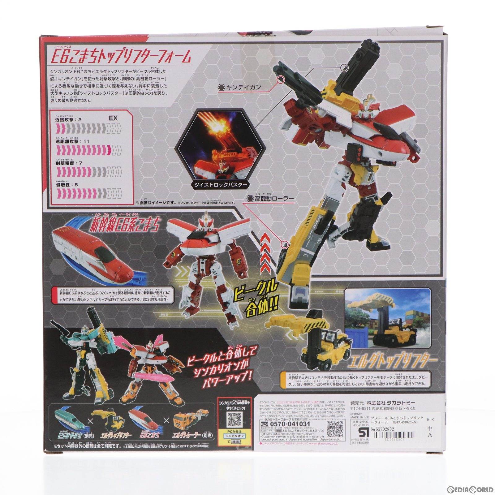 【中古即納】[TOY] プラレール E6こまちトップリフターフォーム 新幹線変形ロボ シンカリオン チェンジ ザ ワールド 完成トイ タカラトミー(20240127)