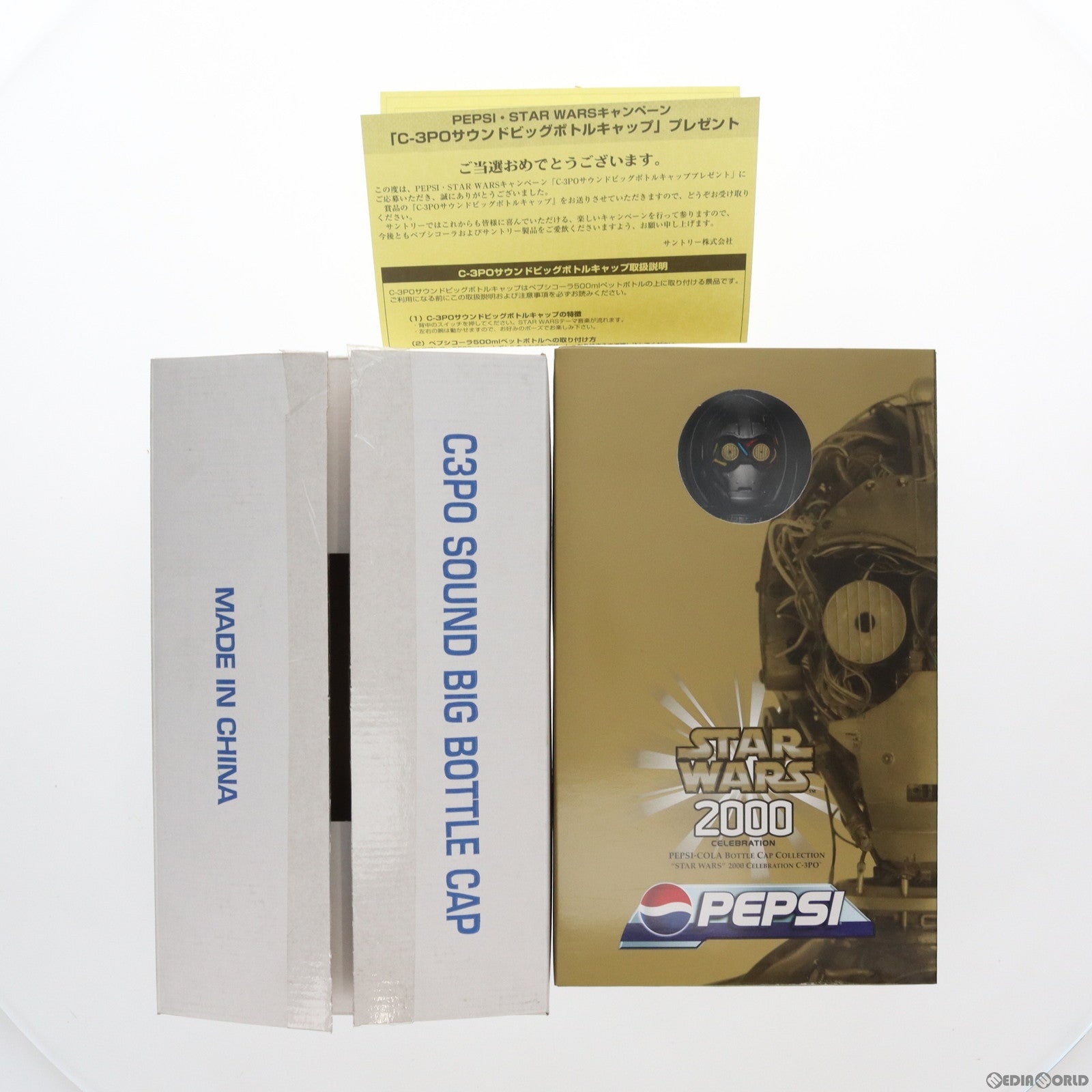 【中古即納】[TOY] C-3PO サウンドビッグボトルキャップ STAR WARS 2000 CELEBRATION スター・ウォーズキャンペーン第3弾 当選品 STAR WARS(スター・ウォーズ) 完成トイ ペプシ(20001231)