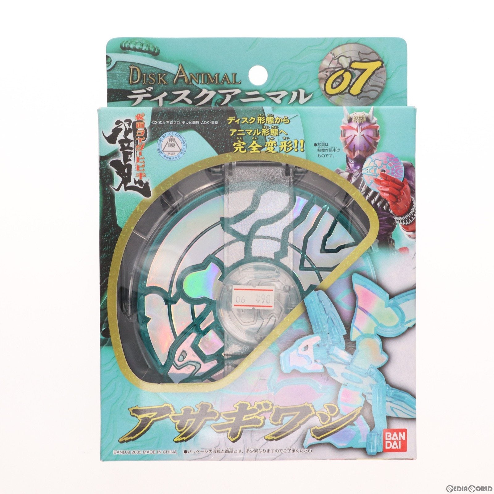 【中古即納】[TOY] ディスクアニマル07 アサギワシ 仮面ライダー響鬼 完成トイ バンダイ(20050422)