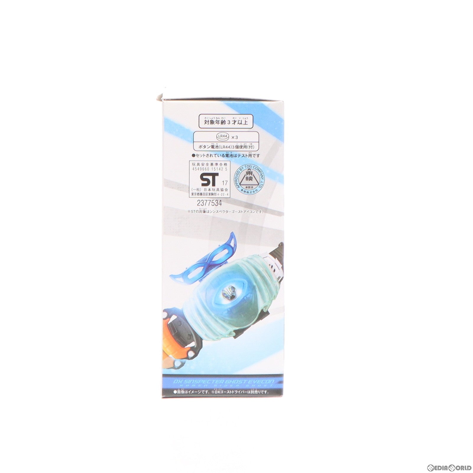 【中古即納】[TOY] (おもちゃ単品)DXシンスペクターゴーストアイコン Blu-ray/DVD ゴーストRE:BIRTH 仮面ライダースペクター シンスペクターゴーストアイコン版[初回生産限定] 同梱品 完成トイ バンダイ(20170419)