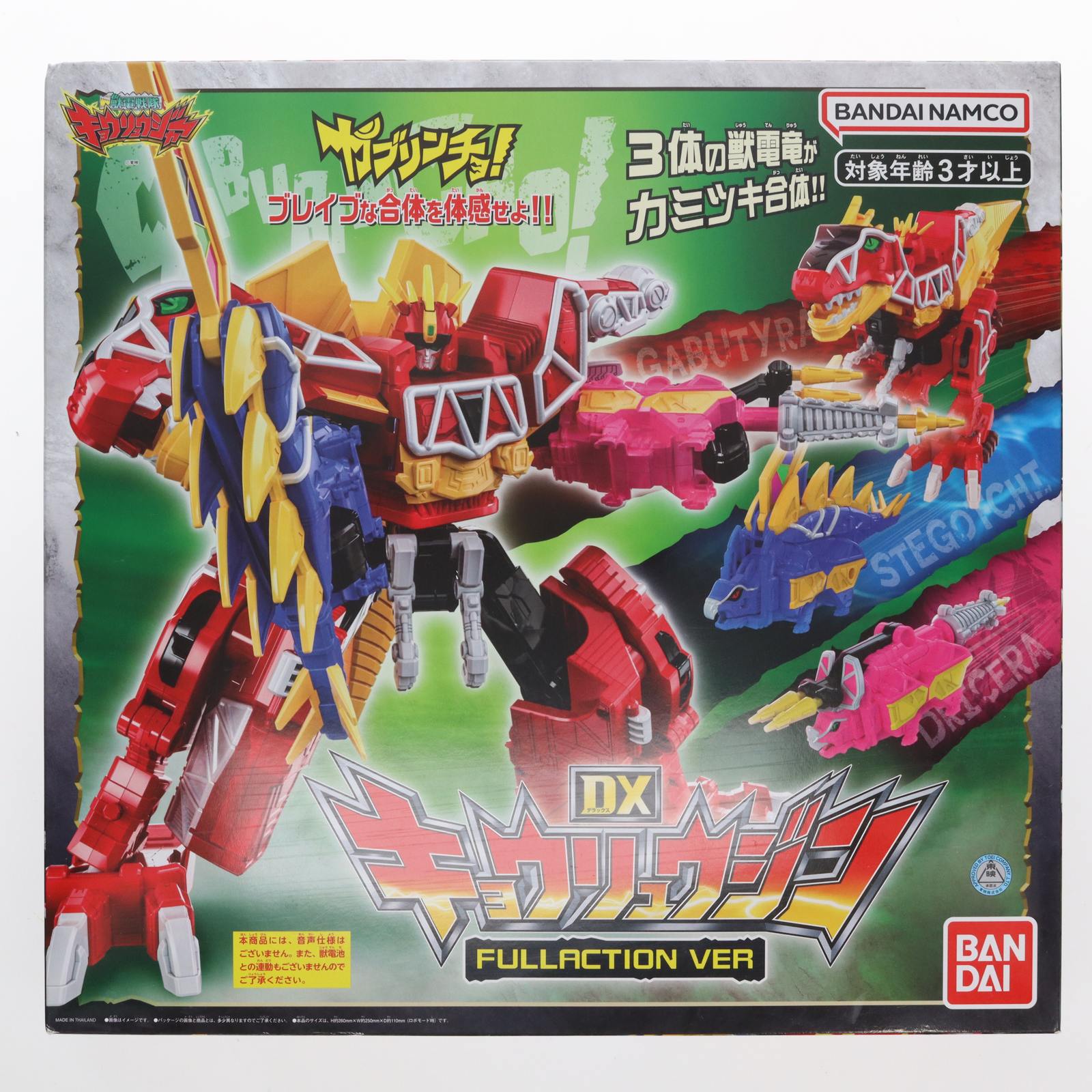 【中古即納】[TOY] DXキョウリュウジン FULLACTION VER 獣電戦隊キョウリュウジャー 完成トイ バンダイ(20231021)