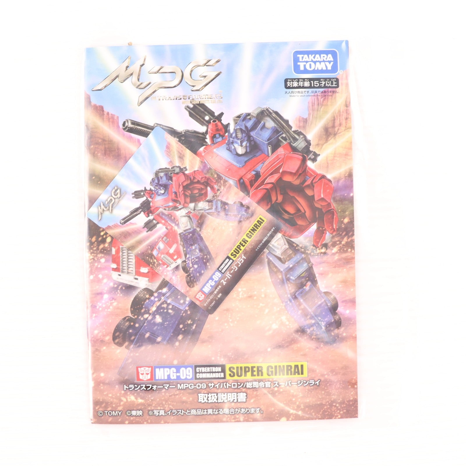 【中古即納】[TOY] トランスフォーマー マスターピースG MPG-09 スーパージンライ トランスフォーマー 超神マスターフォース 完成トイ タカラトミー(20260131)