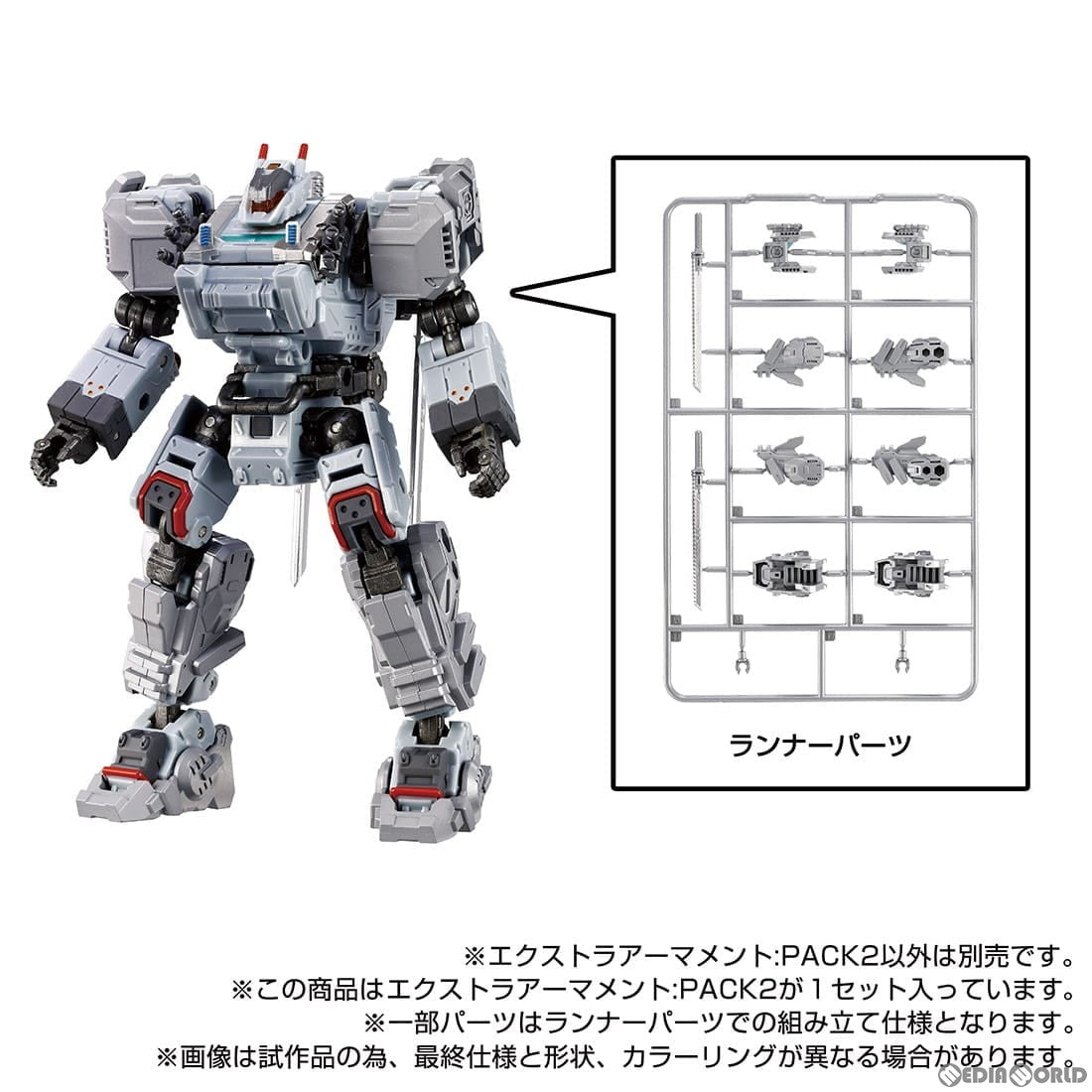 【新品即納】[TOY] ダイアクロン エクストラアーマメント:PACK2 完成トイ タカラトミー(20241026)