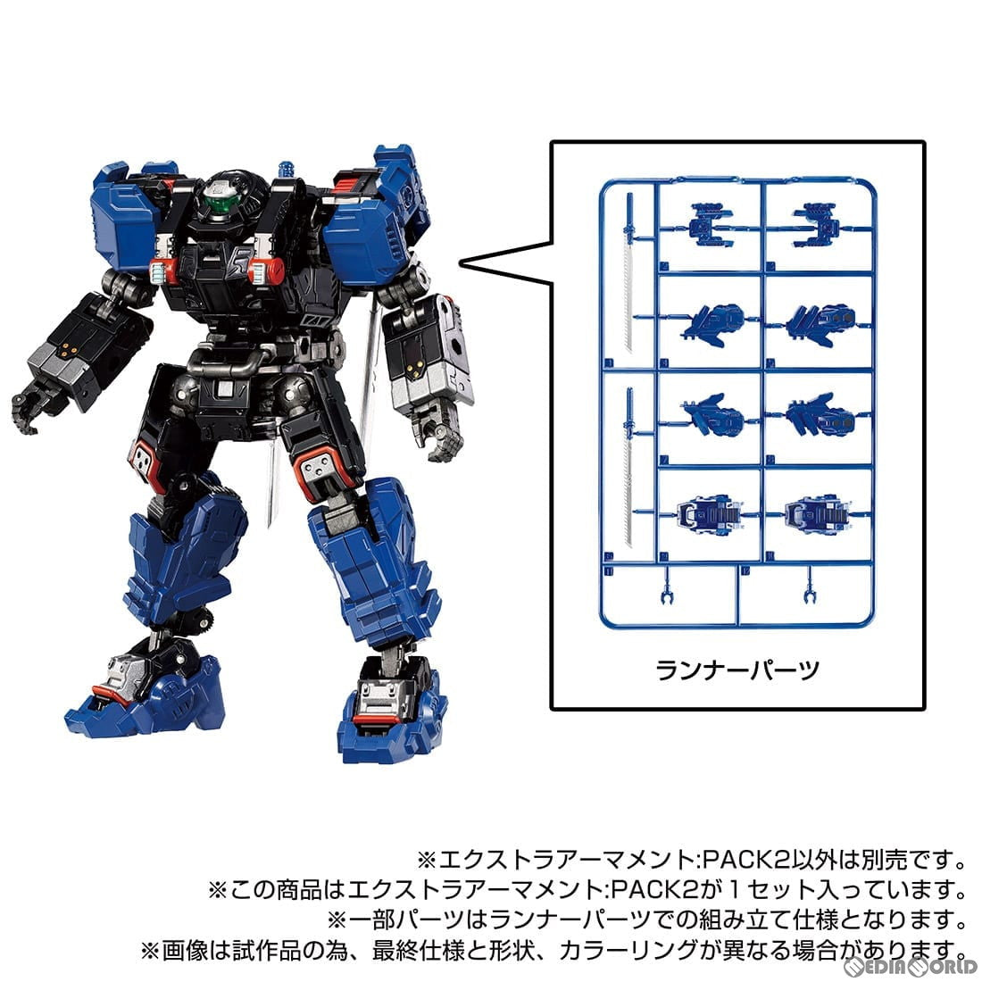 【新品即納】[TOY] ダイアクロン エクストラアーマメント:PACK2 完成トイ タカラトミー(20241026)
