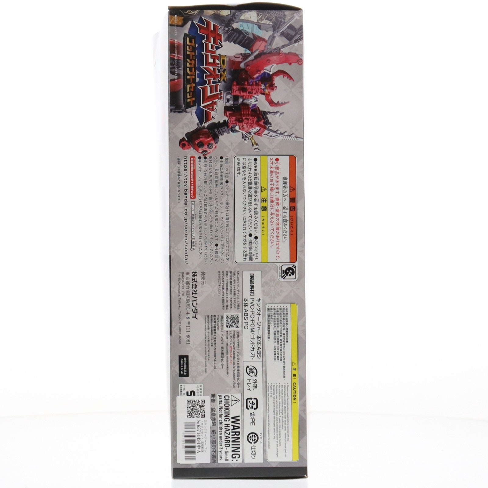 【中古即納】[TOY] DXキングオージャー ゴッドカブトセット 王様戦隊キングオージャー 完成トイ バンダイ(20230304)