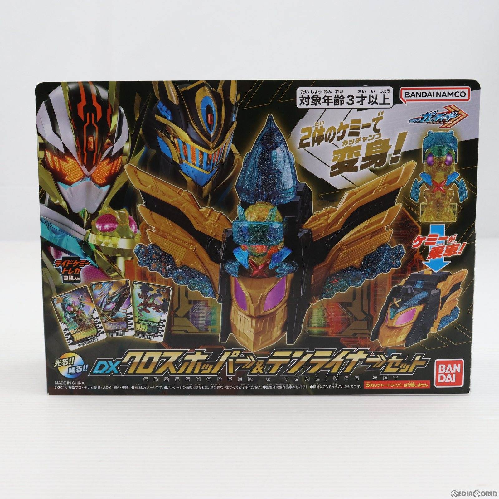 【中古即納】[TOY] DXクロスホッパー&テンライナーセット 仮面ライダーガッチャード 完成トイ バンダイ(20240323)
