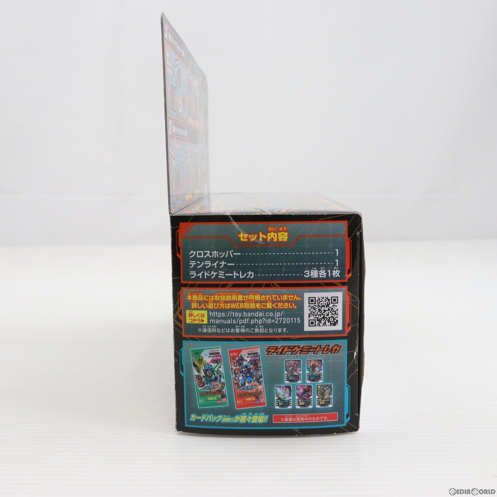 【中古即納】[TOY] DXクロスホッパー&テンライナーセット 仮面ライダーガッチャード 完成トイ バンダイ(20240323)
