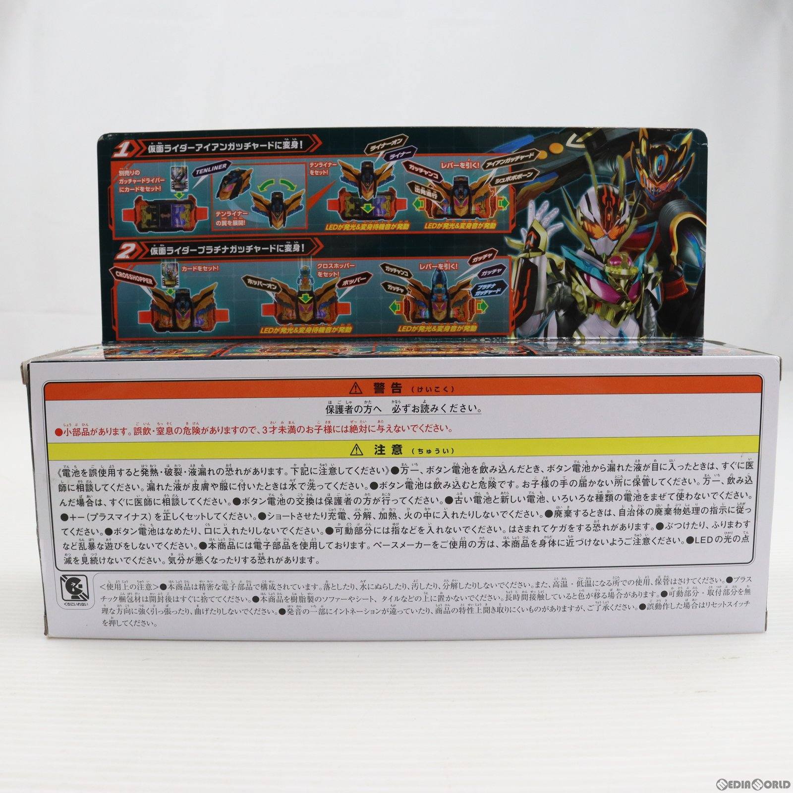 【中古即納】[TOY] DXクロスホッパー&テンライナーセット 仮面ライダーガッチャード 完成トイ バンダイ(20240323)