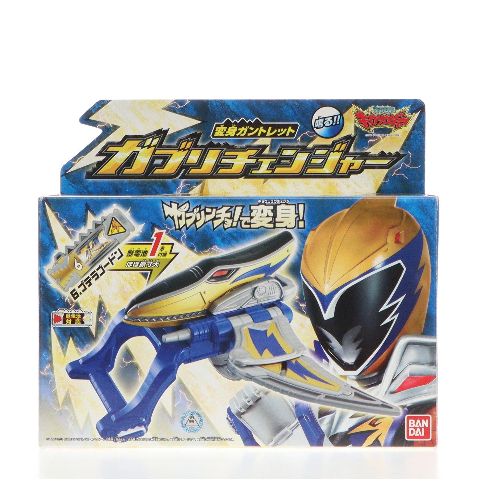 【中古即納】[TOY] 変身ガントレット ガブリチェンジャー 獣電戦隊キョウリュウジャー 完成トイ バンダイ(20130518)