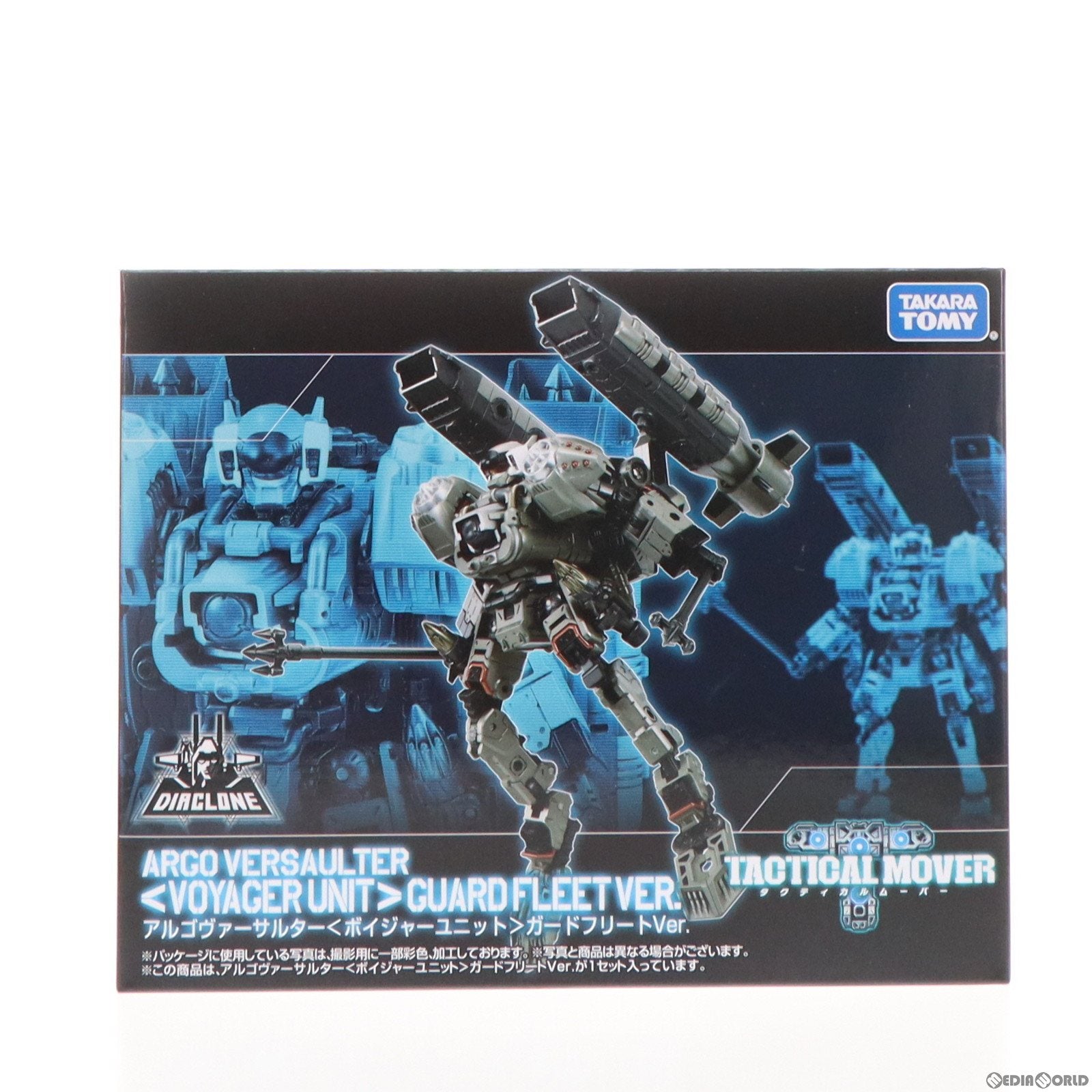 【中古即納】[TOY] タカラトミーモール限定 ダイアクロン アルゴヴァーサルター(ボイジャーユニット)ガードフリートVer. 完成トイ タカラトミー(20240131)