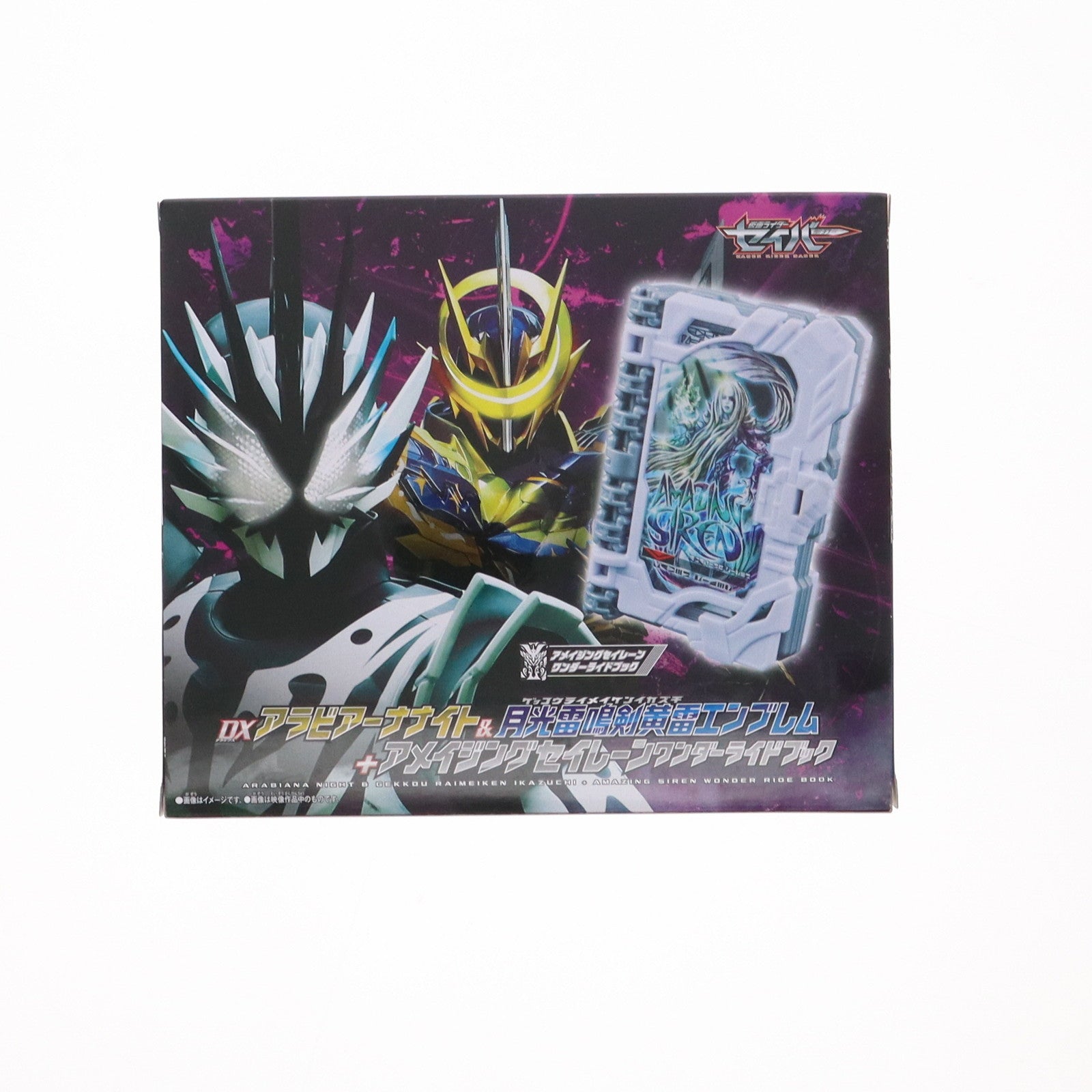 【中古即納】[TOY] (おもちゃ単品)DXアラビアーナナイト&アメイジングセイレーンセット Blu-ray/DVD 仮面ライダーセイバー/聖刃 深罪の三重奏 DXアラビアーナナイト&アメイジングセイレーンセット付属版 同梱品 完成トイ バンダイ(20220511)