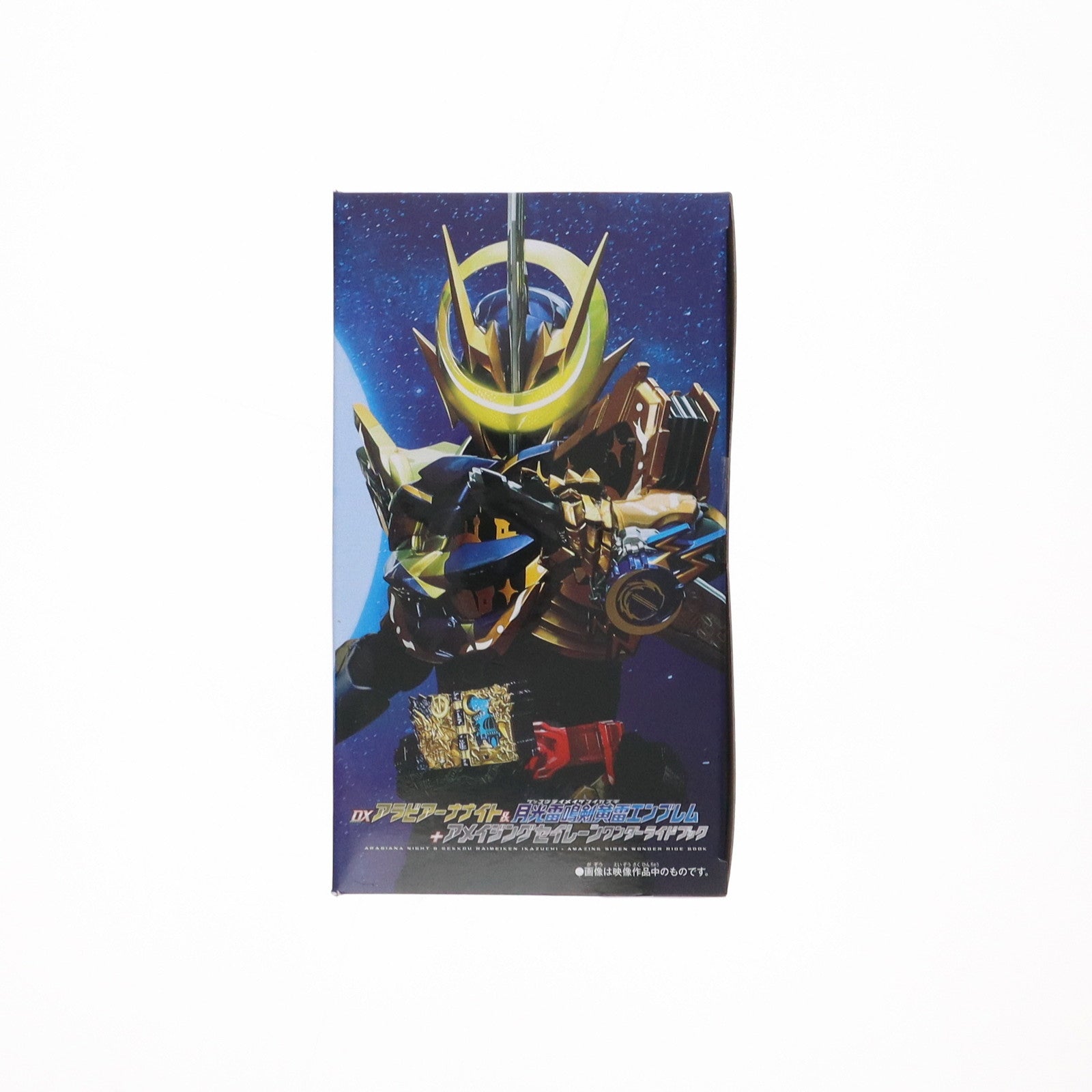 【中古即納】[TOY] (おもちゃ単品)DXアラビアーナナイト&アメイジングセイレーンセット Blu-ray/DVD 仮面ライダーセイバー/聖刃 深罪の三重奏 DXアラビアーナナイト&アメイジングセイレーンセット付属版 同梱品 完成トイ バンダイ(20220511)