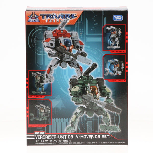 ダイアクロン トライヴァース ヴァースライザー3号 Vムーバー03セット 