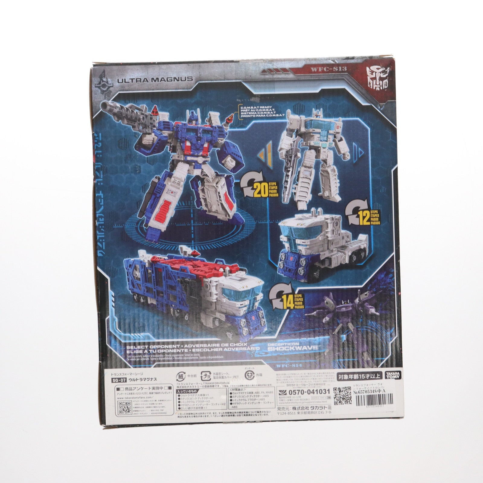 【中古即納】[TOY] トランスフォーマー ウォーフォーサイバトロン/シージ SG-07 ウルトラマグナス TFジェネレーションズ リーダークラス 完成トイ タカラトミー(20190228)