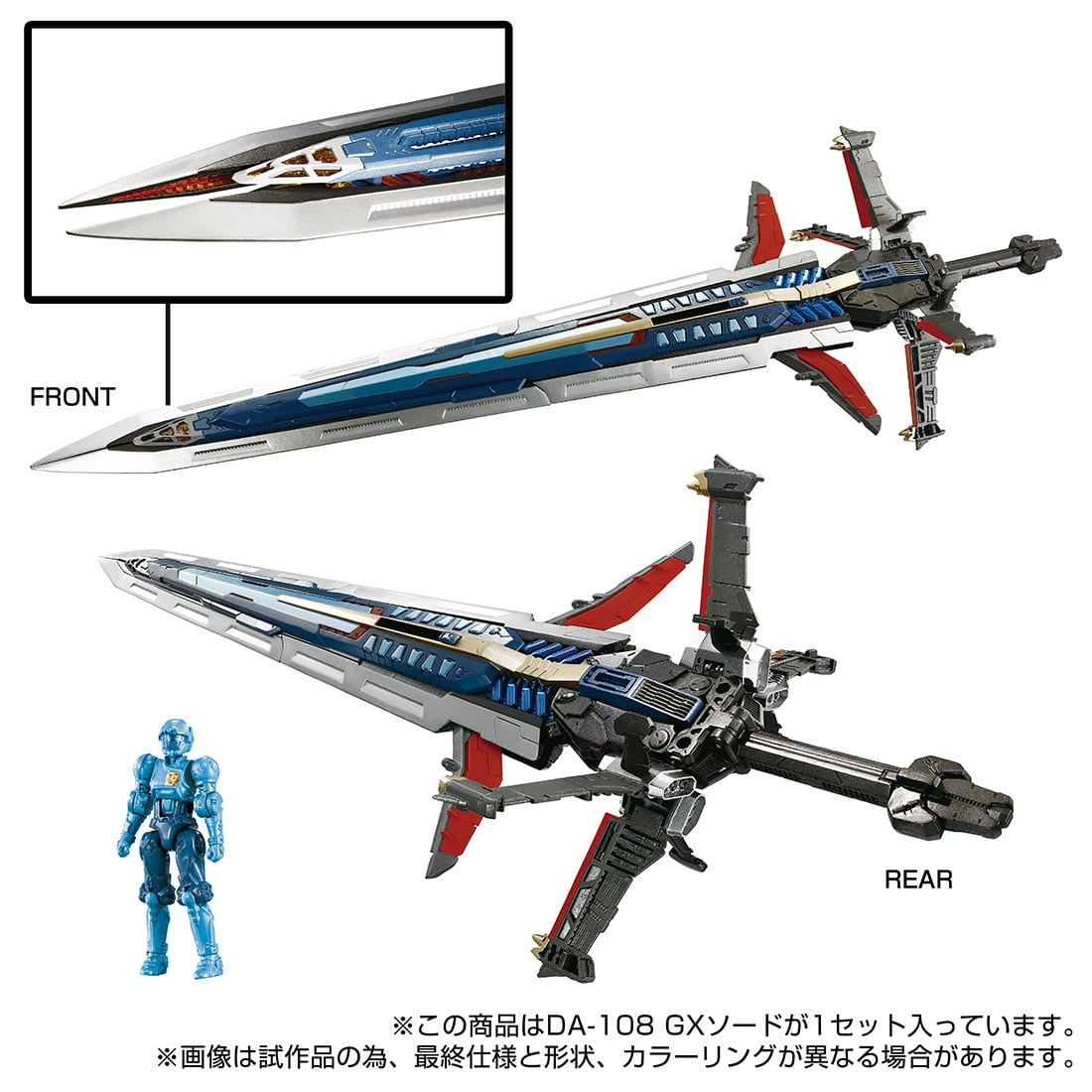 【中古即納】[TOY] ダイアクロン DA-108 GXソード 完成トイ タカラトミー(20241228)