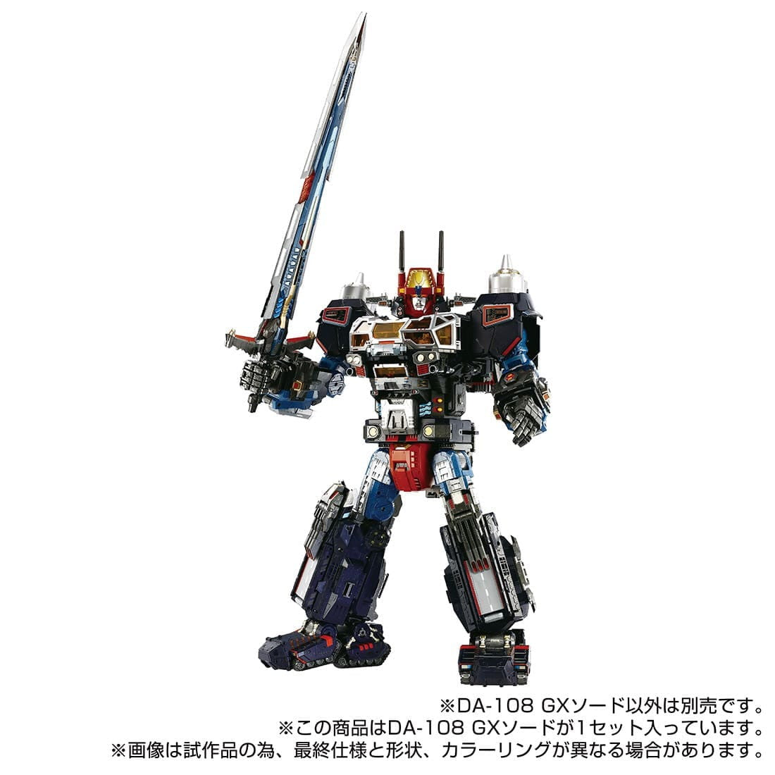 【中古即納】[TOY] ダイアクロン DA-108 GXソード 完成トイ タカラトミー(20241228)