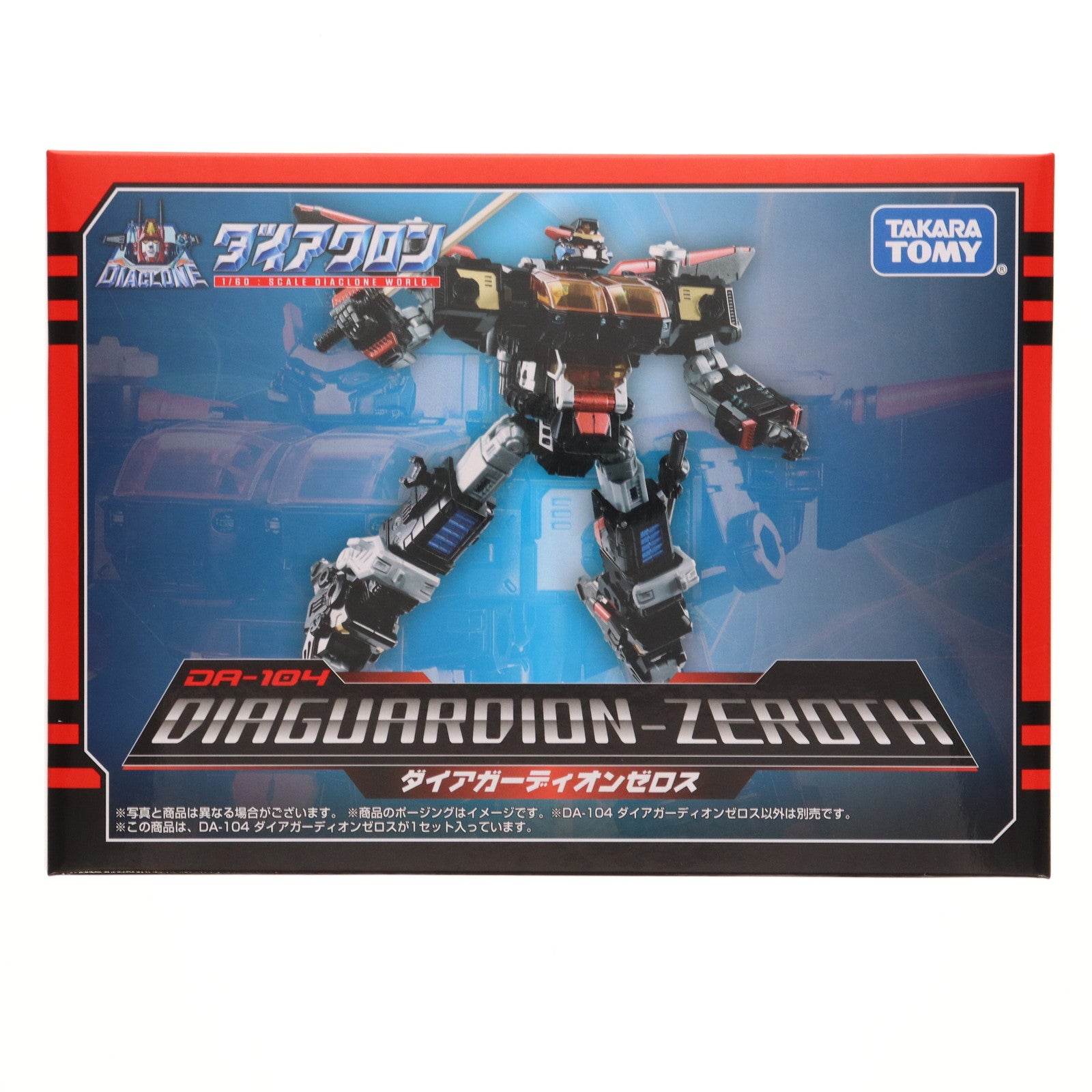 【中古即納】[TOY] タカラトミーモール限定 ダイアクロン DA-104 ダイアガーディオンゼロス 完成トイ タカラトミー(20240229)