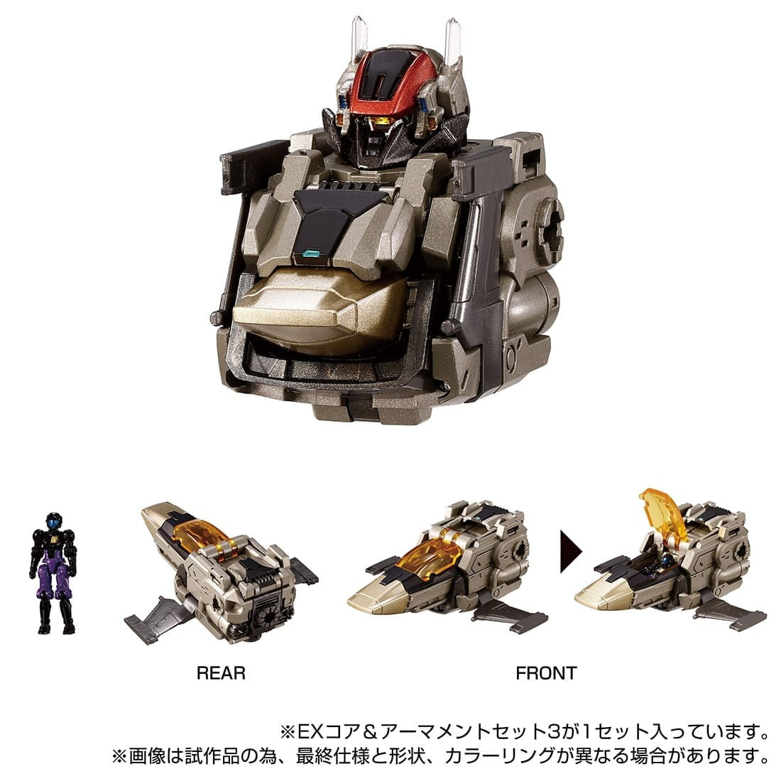 【中古即納】[TOY] T-SPARK ダイアクロン EXコア&アーマメントセット3 完成トイ タカラトミー(20250125)