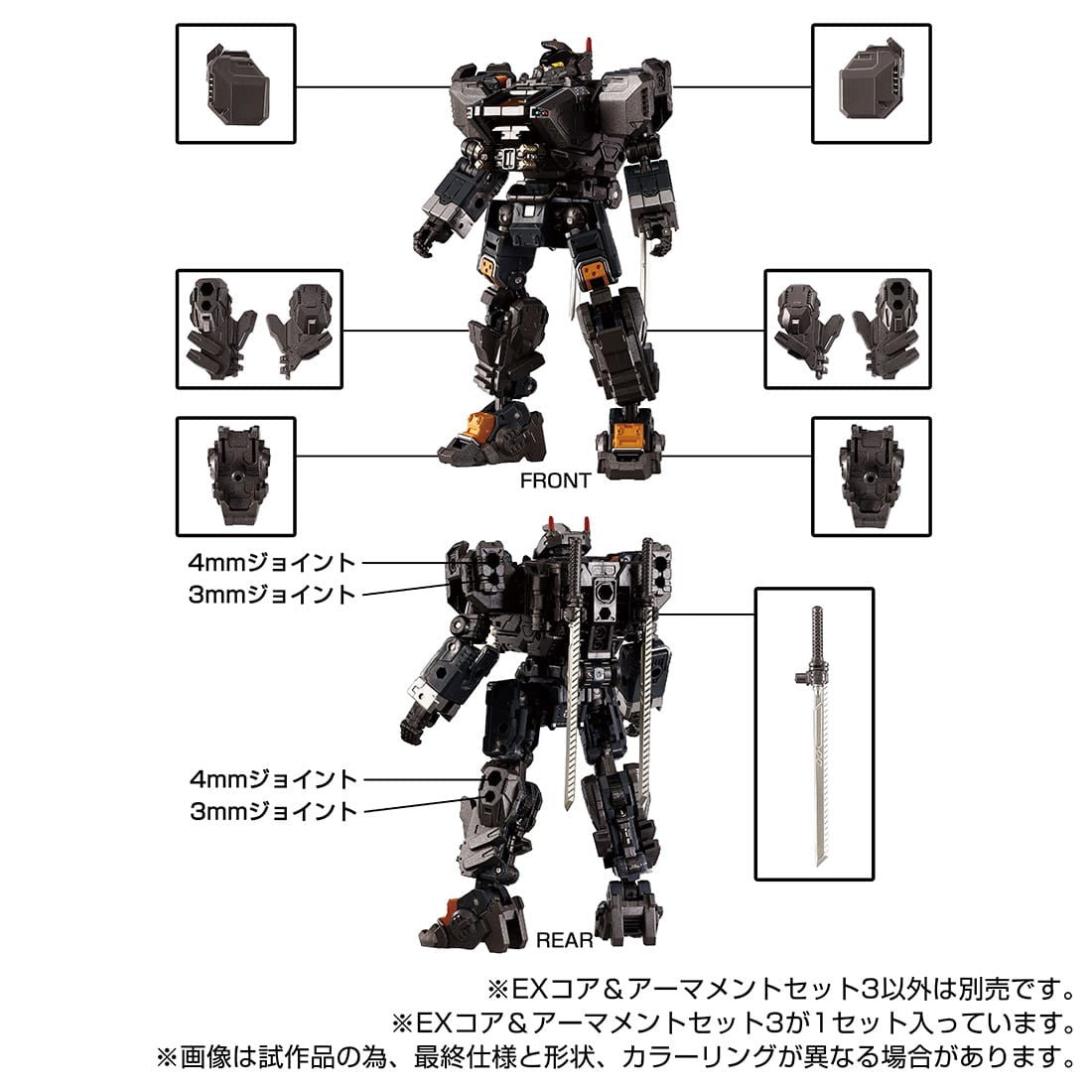 【中古即納】[TOY] T-SPARK ダイアクロン EXコア&アーマメントセット3 完成トイ タカラトミー(20250125)