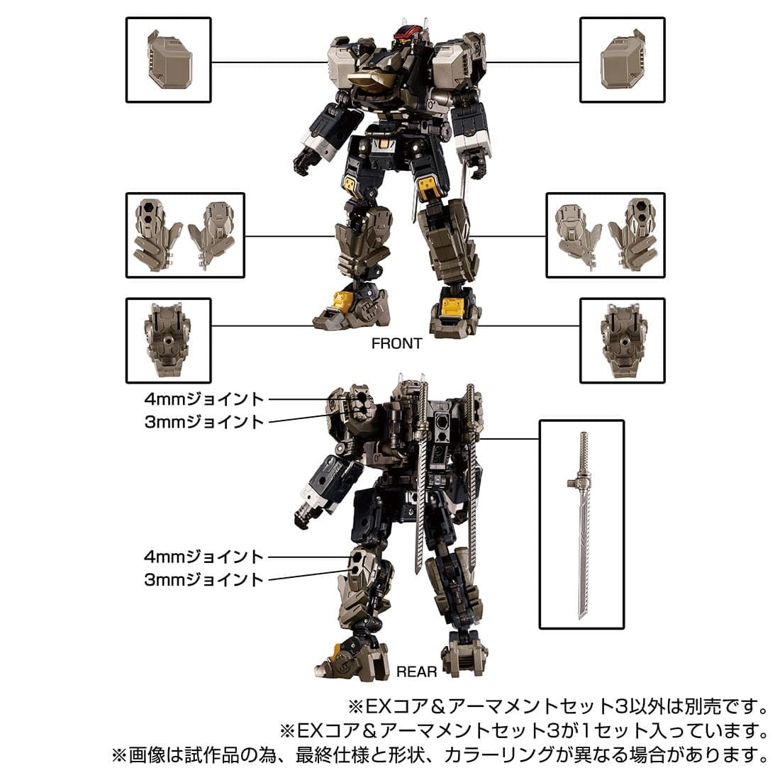 【中古即納】[TOY] T-SPARK ダイアクロン EXコア&アーマメントセット3 完成トイ タカラトミー(20250125)