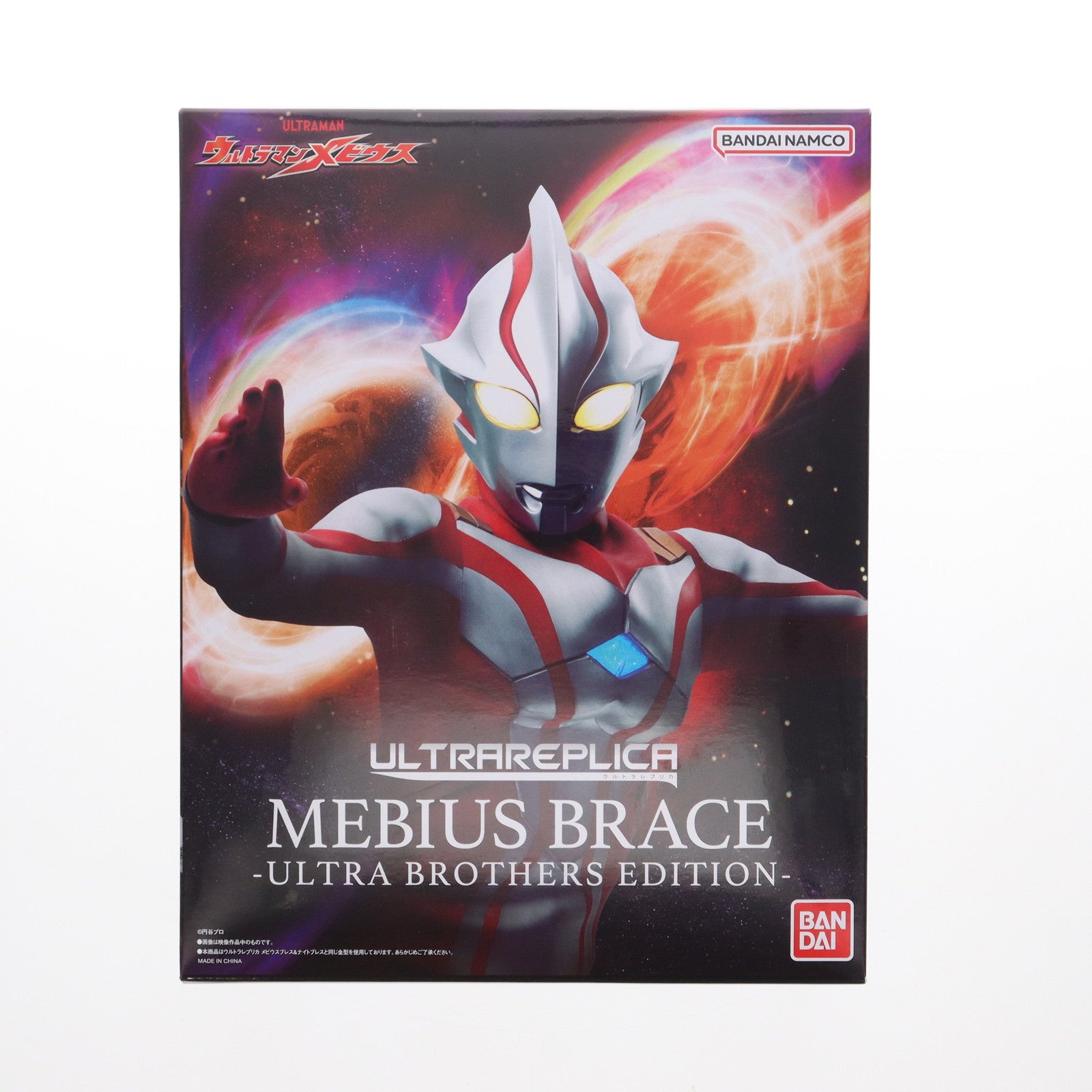 【中古即納】[TOY] プレミアムバンダイ限定 ULTRA REPLICA(ウルトラレプリカ) メビウスブレス -ULTRA BROTHERS EDITION- ウルトラマンメビウス 完成トイ バンダイ(20240229)