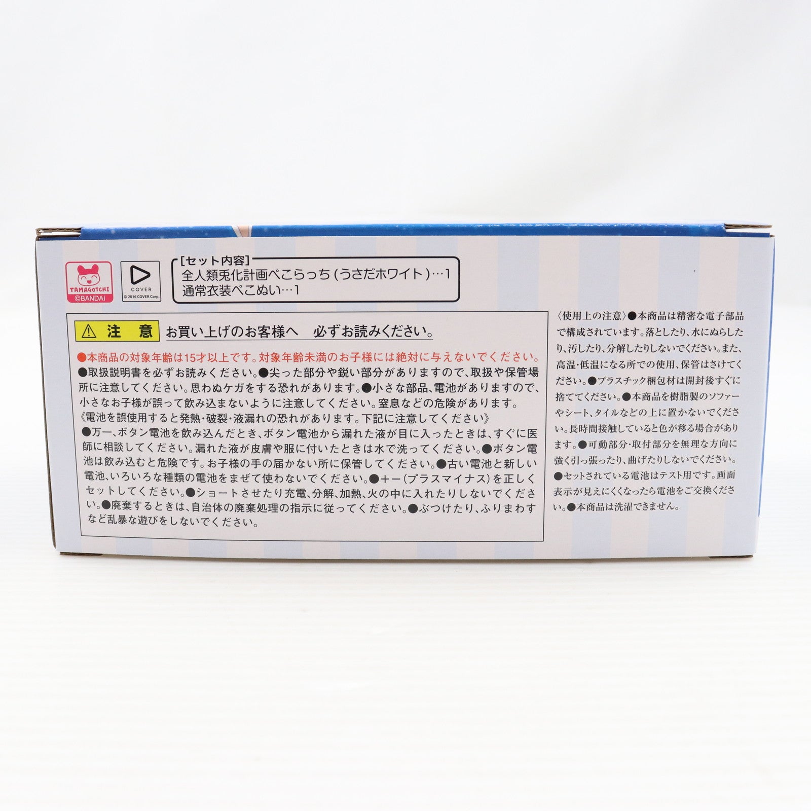 【中古即納】[TOY] プレミアムバンダイ限定 全人類兎化計画ぺこらっち うさだホワイト ホロライブプロダクション 完成トイ バンダイ(20231231)