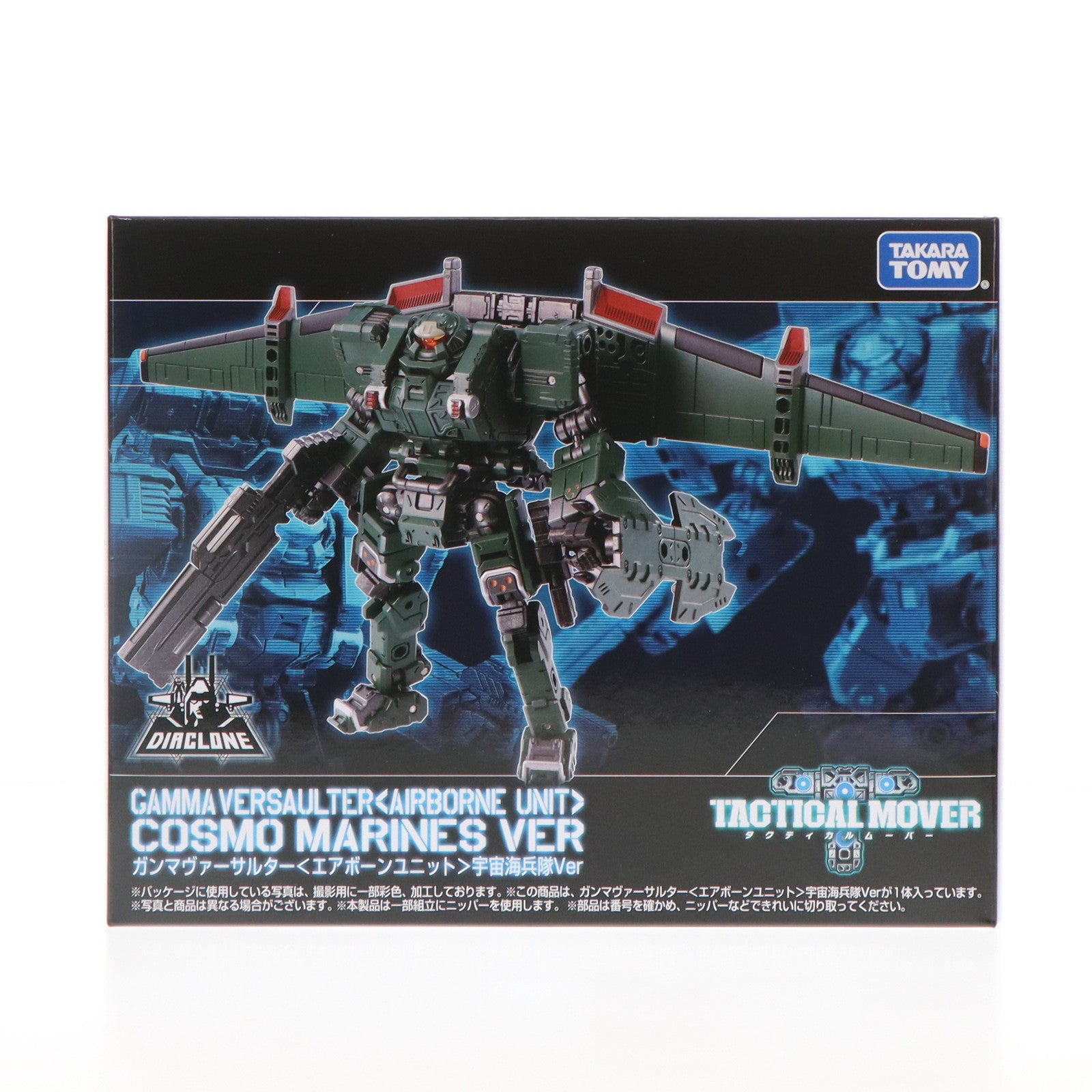 【中古即納】[TOY] タカラトミーモール限定 ダイアクロン ガンマヴァーサルター(エアボーンユニット)宇宙海兵隊Ver 完成トイ タカラトミー(20221031)