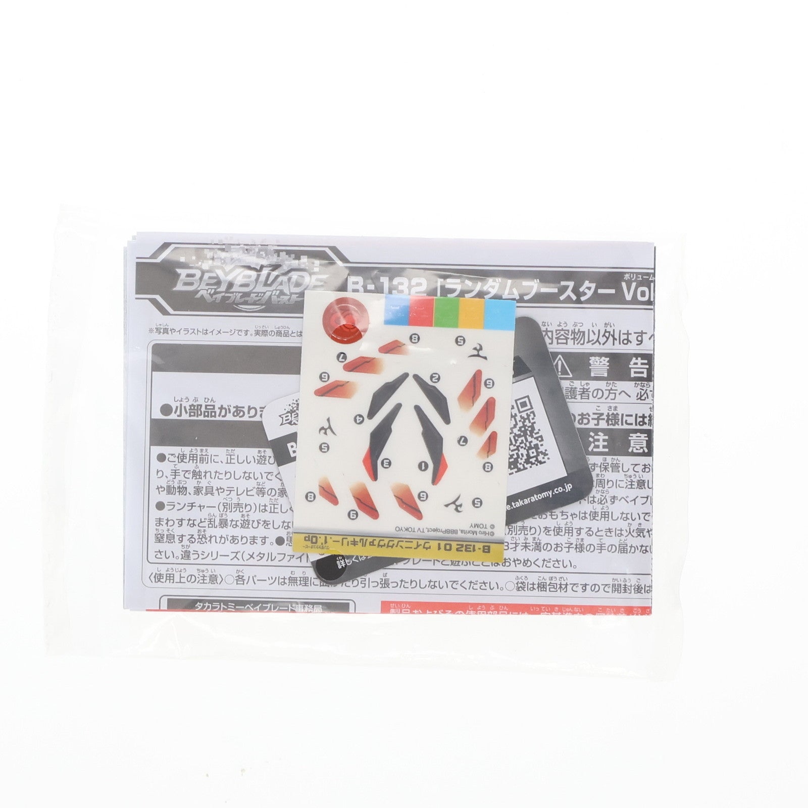 【中古即納】[TOY] (BOX単品)ウイニングヴァルキリー.1'.Op ベイブレードバースト B-132 ランダムブースターVol.14 組立トイ タカラトミー(20190216)