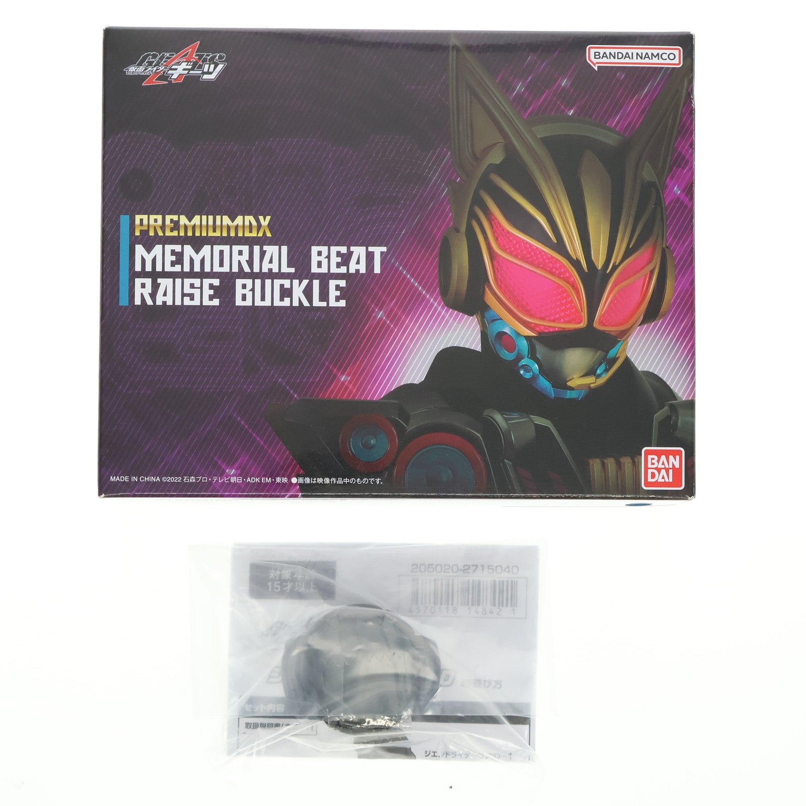 【中古即納】[TOY] 早期購入特典付属 プレミアムバンダイ限定 PREMIUM DX メモリアルビートレイズバックル 仮面ライダーギーツ 完成トイ バンダイ(20240229)
