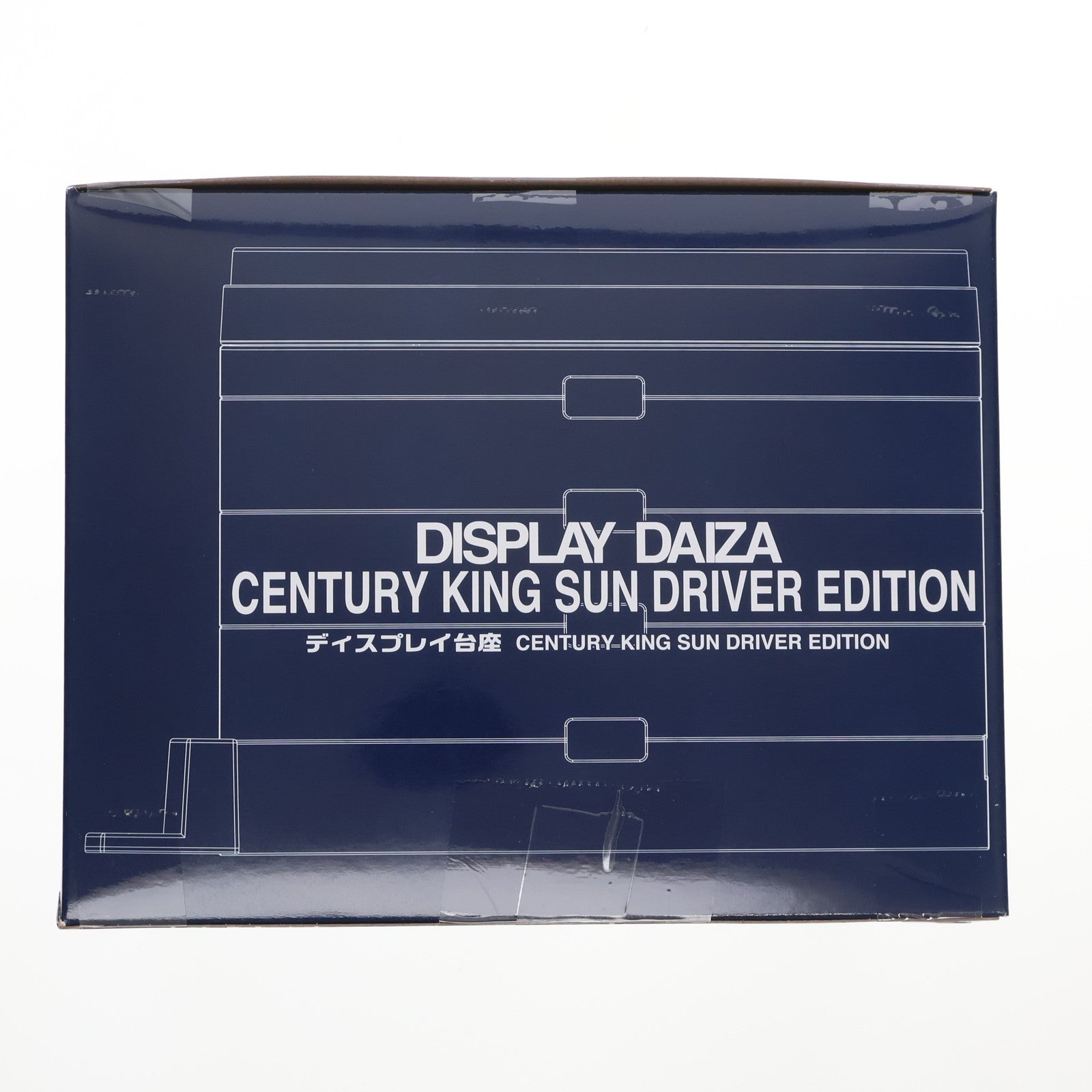 【中古即納】[TOY] プレミアムバンダイ限定 ディスプレイ台座 CENTURY KING SUN DRIVER EDITION 仮面ライダーBLACK SUN(ブラックサン) 完成トイ バンダイ(20230331)
