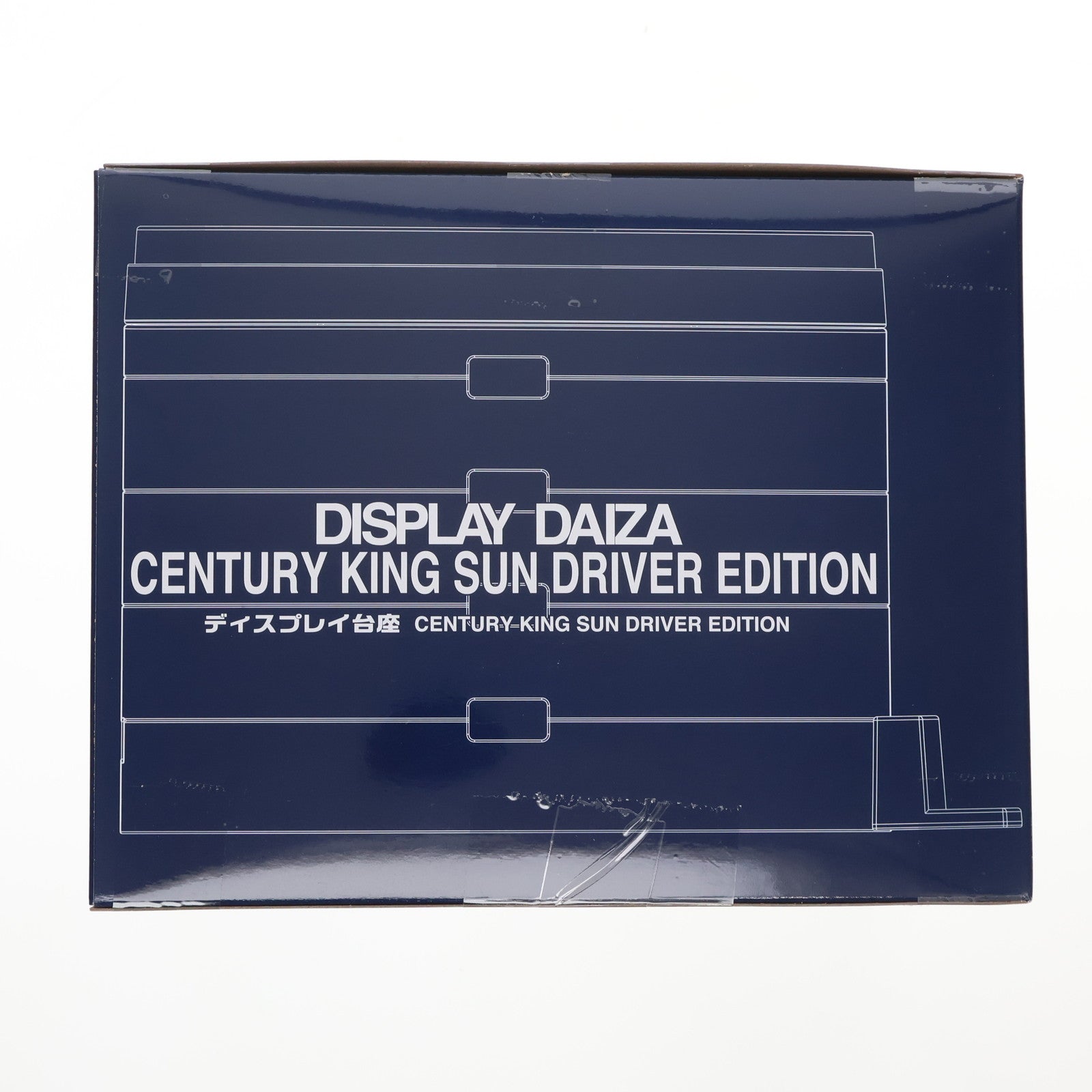 【中古即納】[TOY] プレミアムバンダイ限定 ディスプレイ台座 CENTURY KING SUN DRIVER EDITION 仮面ライダーBLACK SUN(ブラックサン) 完成トイ バンダイ(20230331)