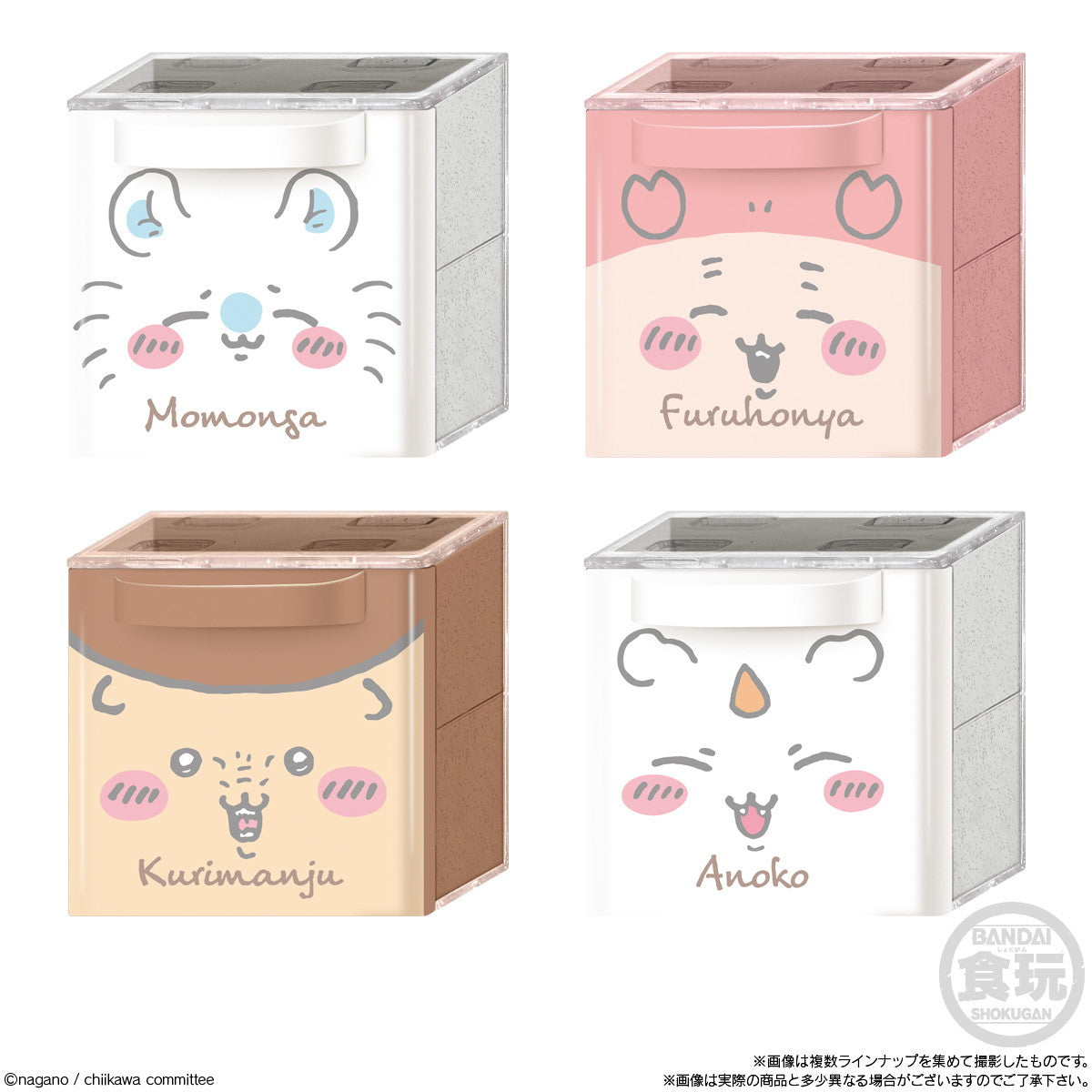 【新品即納】[TOY] (BOX) (食玩) ちいかわ なんか小さくてかわいいやつ CUCASE2 完成トイ(12個) バンダイ(20241118)